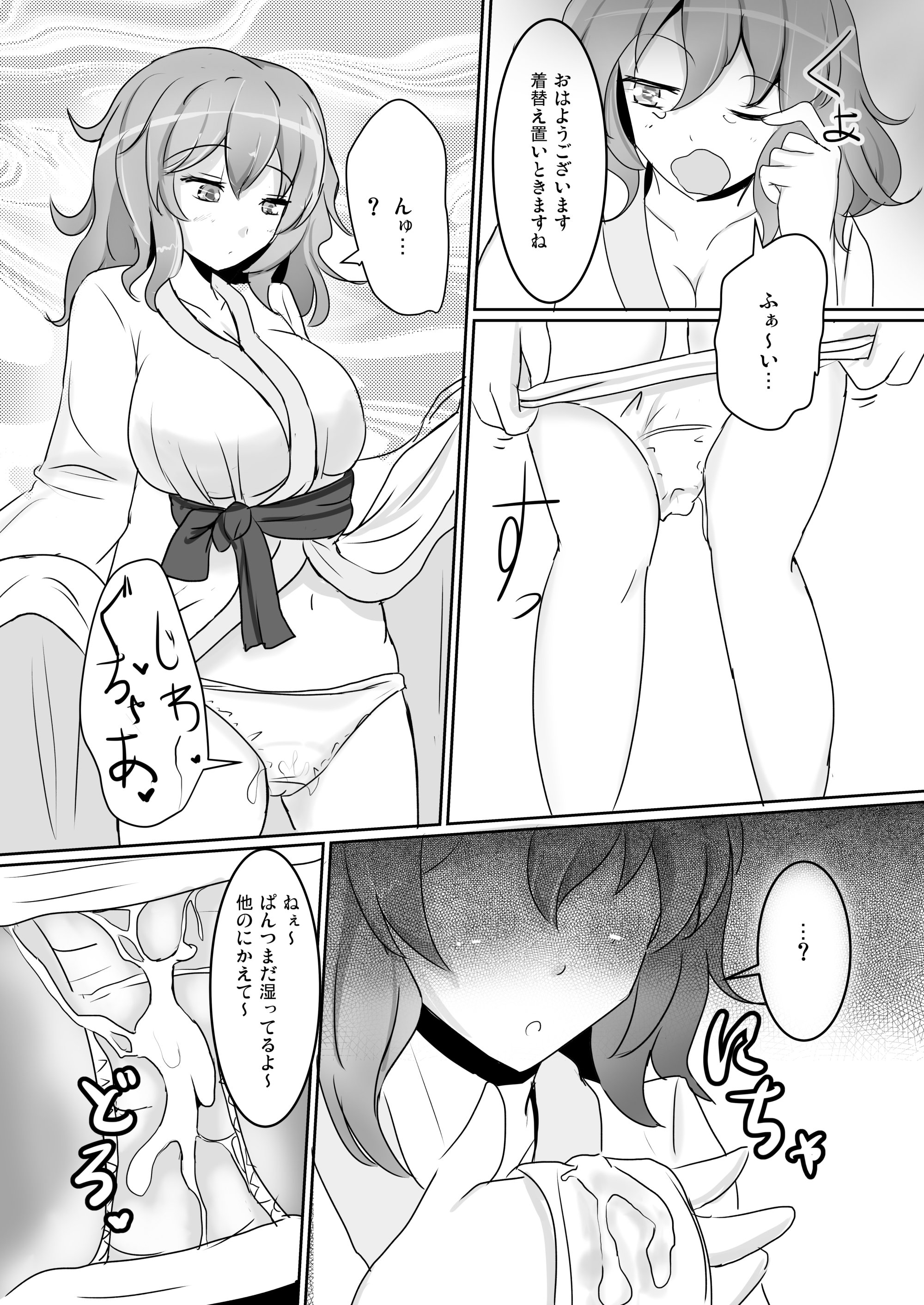 [白銀木犀 (ぽし)] 白銀木犀総集編vol.2