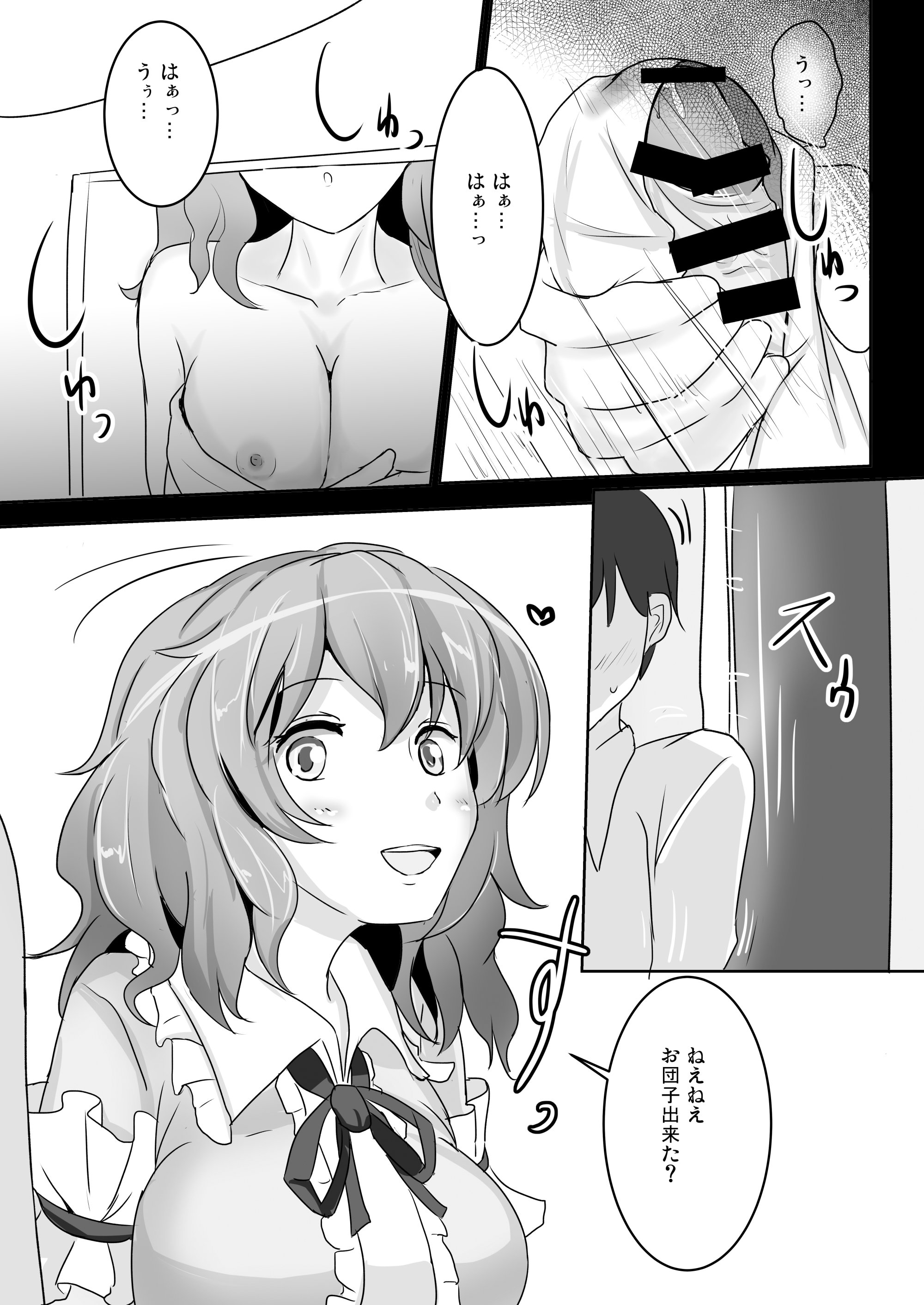 [白銀木犀 (ぽし)] 白銀木犀総集編vol.2