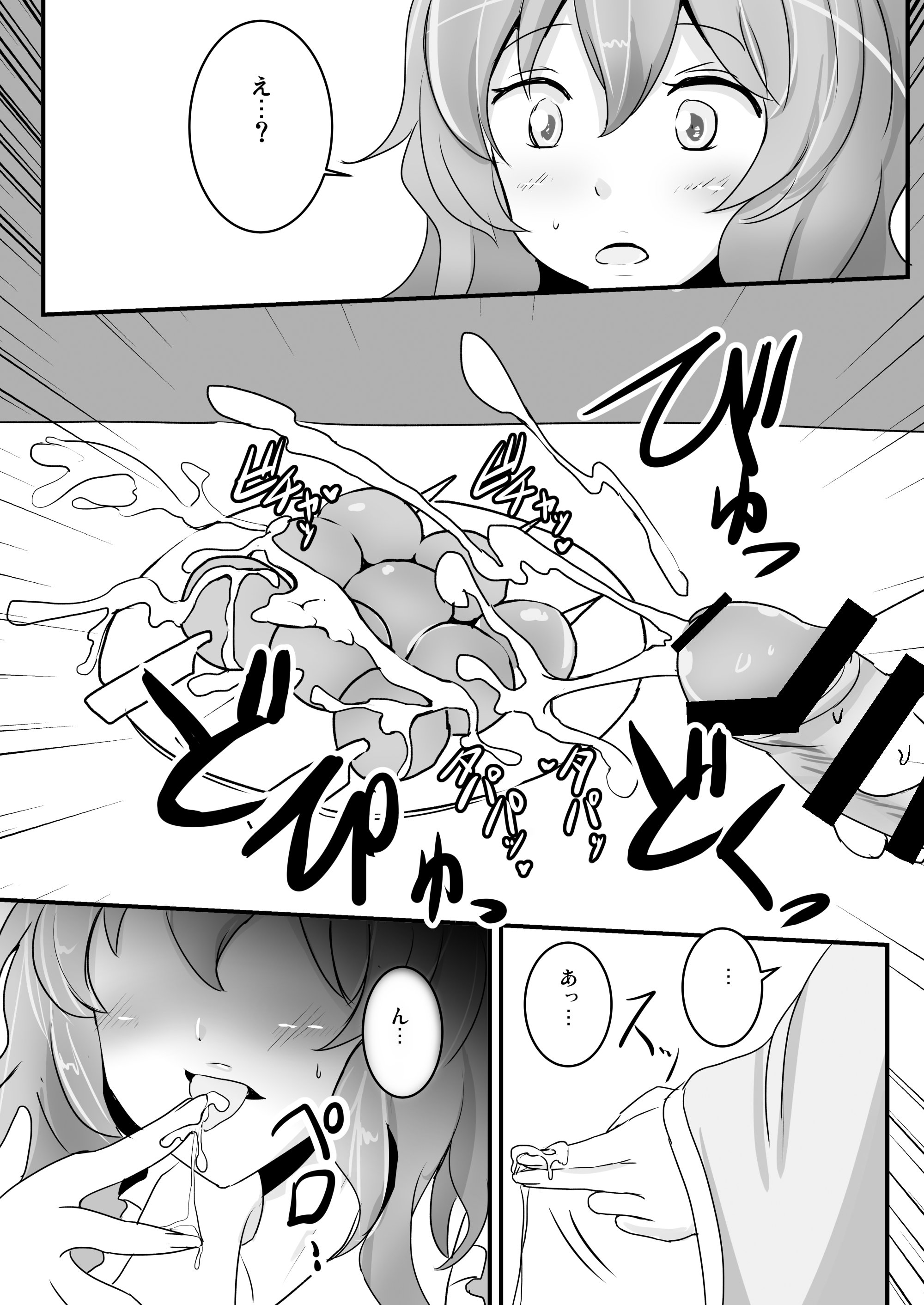 [白銀木犀 (ぽし)] 白銀木犀総集編vol.2