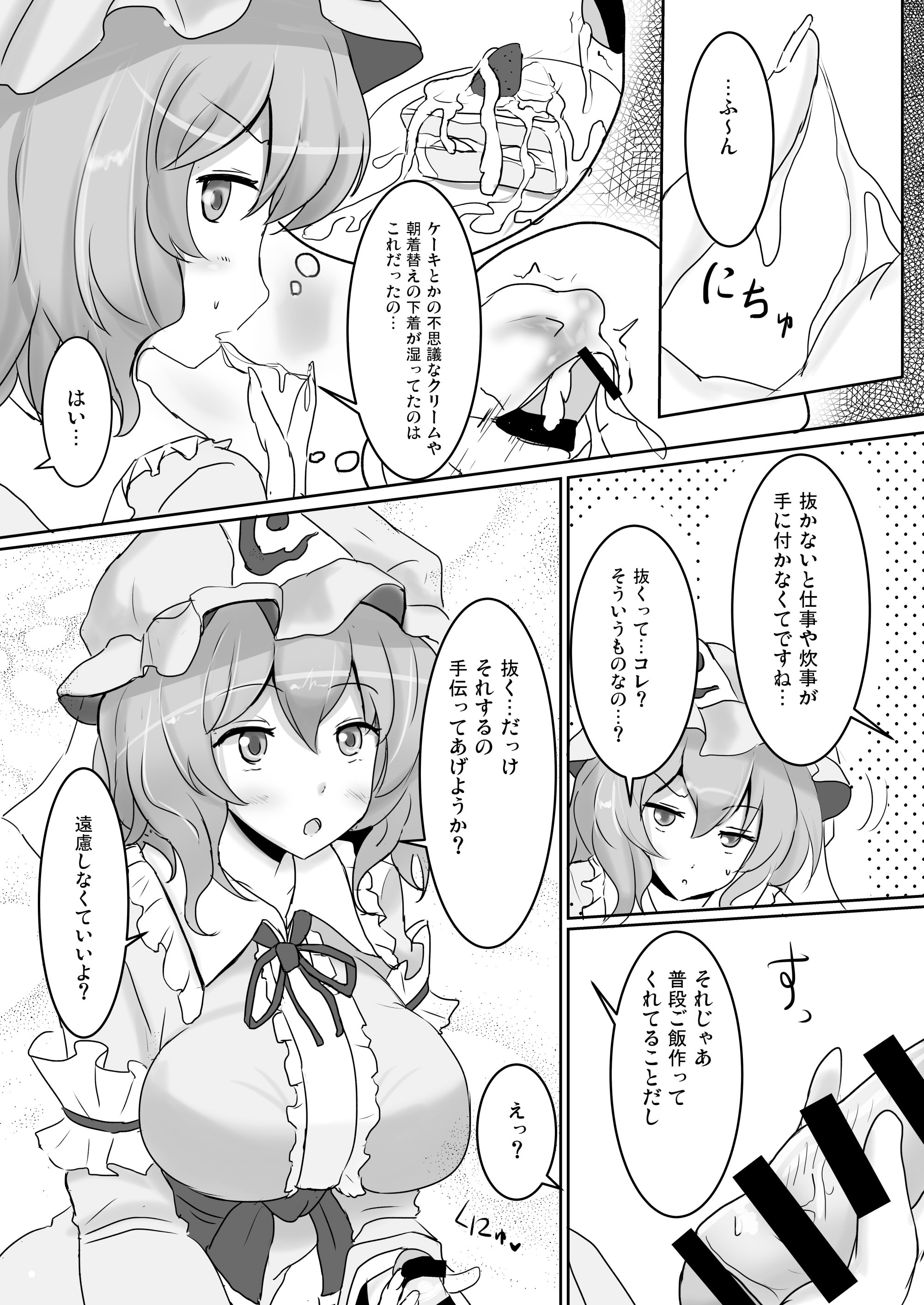 [白銀木犀 (ぽし)] 白銀木犀総集編vol.2