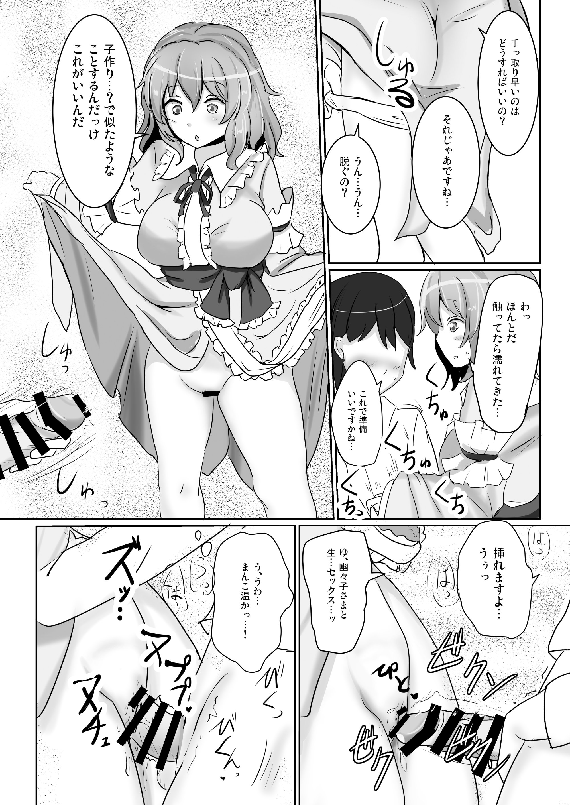 [白銀木犀 (ぽし)] 白銀木犀総集編vol.2