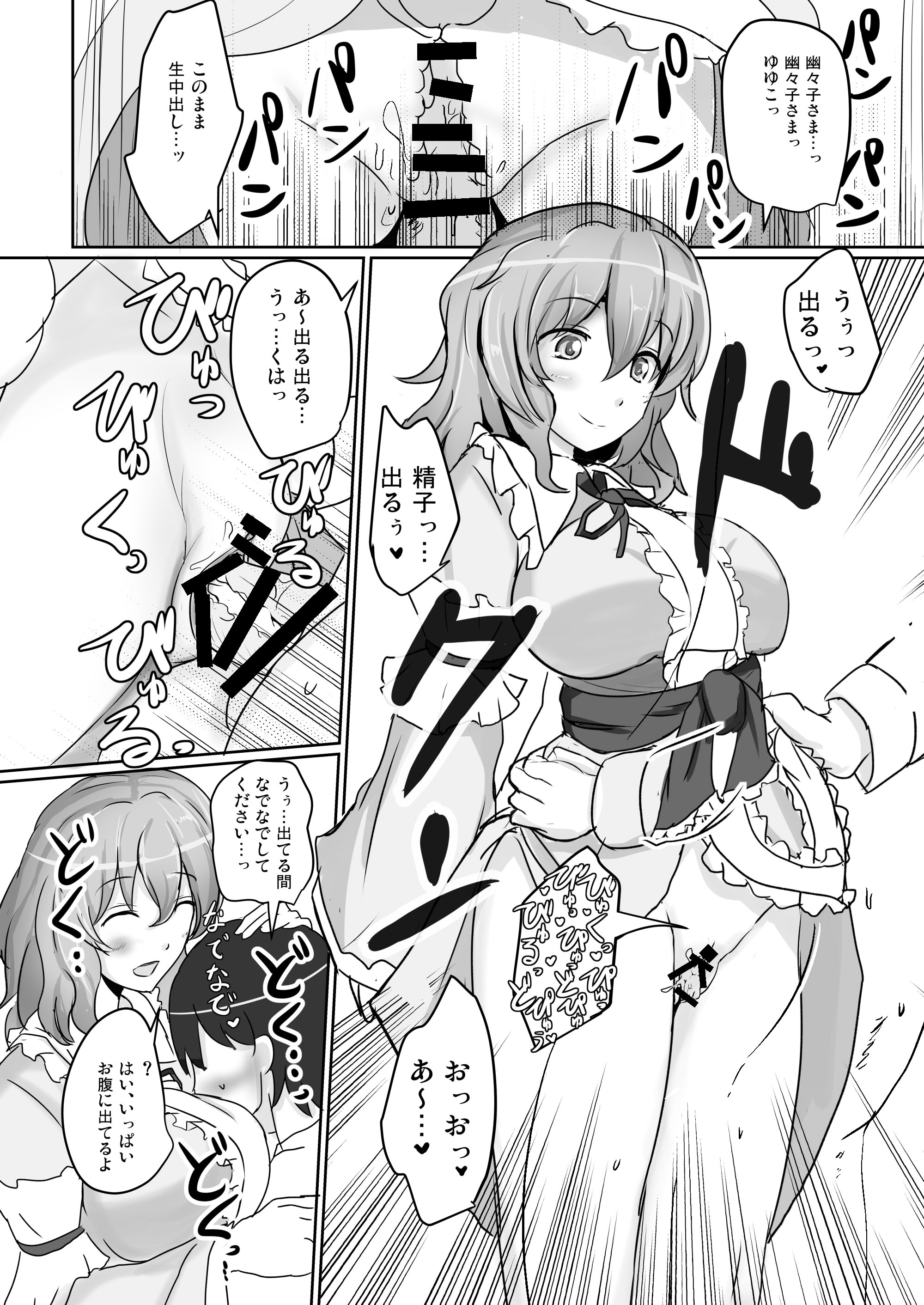 [白銀木犀 (ぽし)] 白銀木犀総集編vol.2