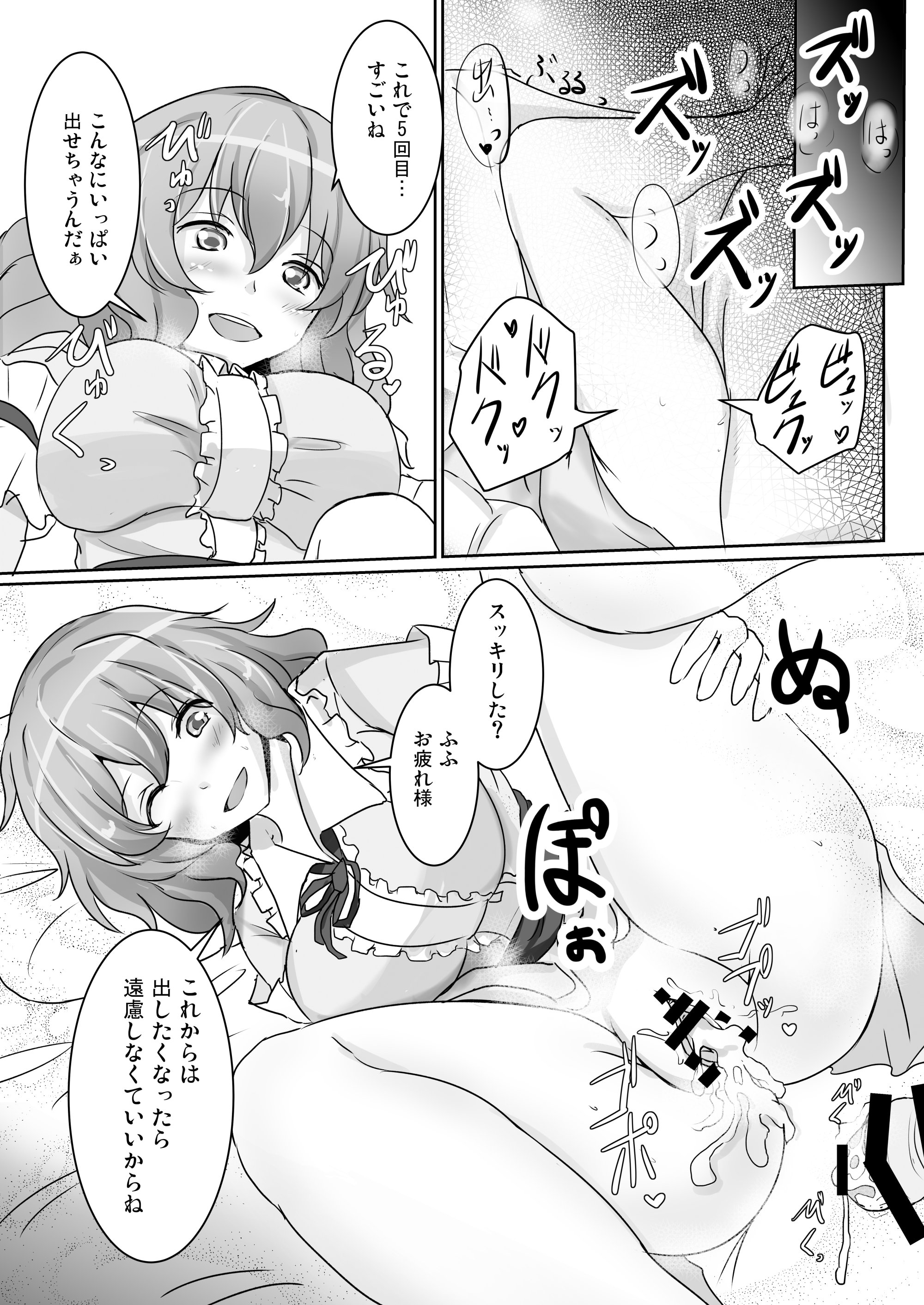 [白銀木犀 (ぽし)] 白銀木犀総集編vol.2