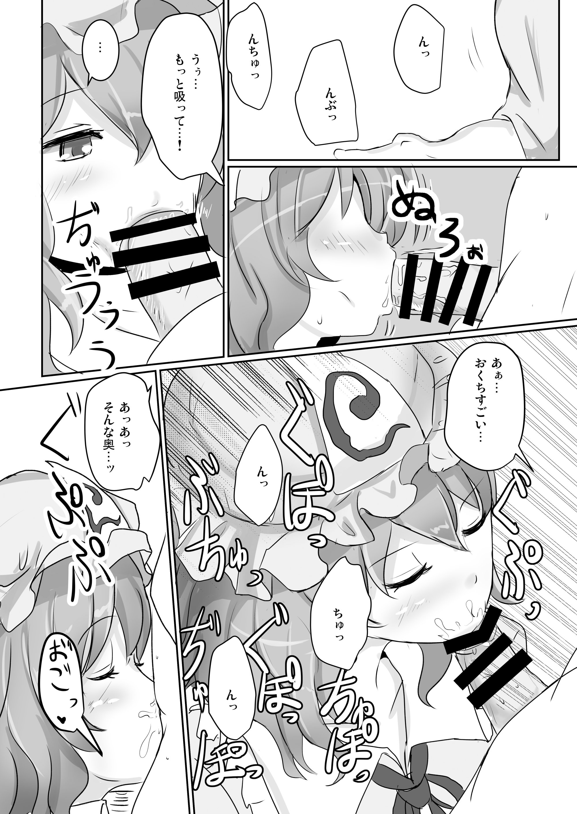 [白銀木犀 (ぽし)] 白銀木犀総集編vol.2