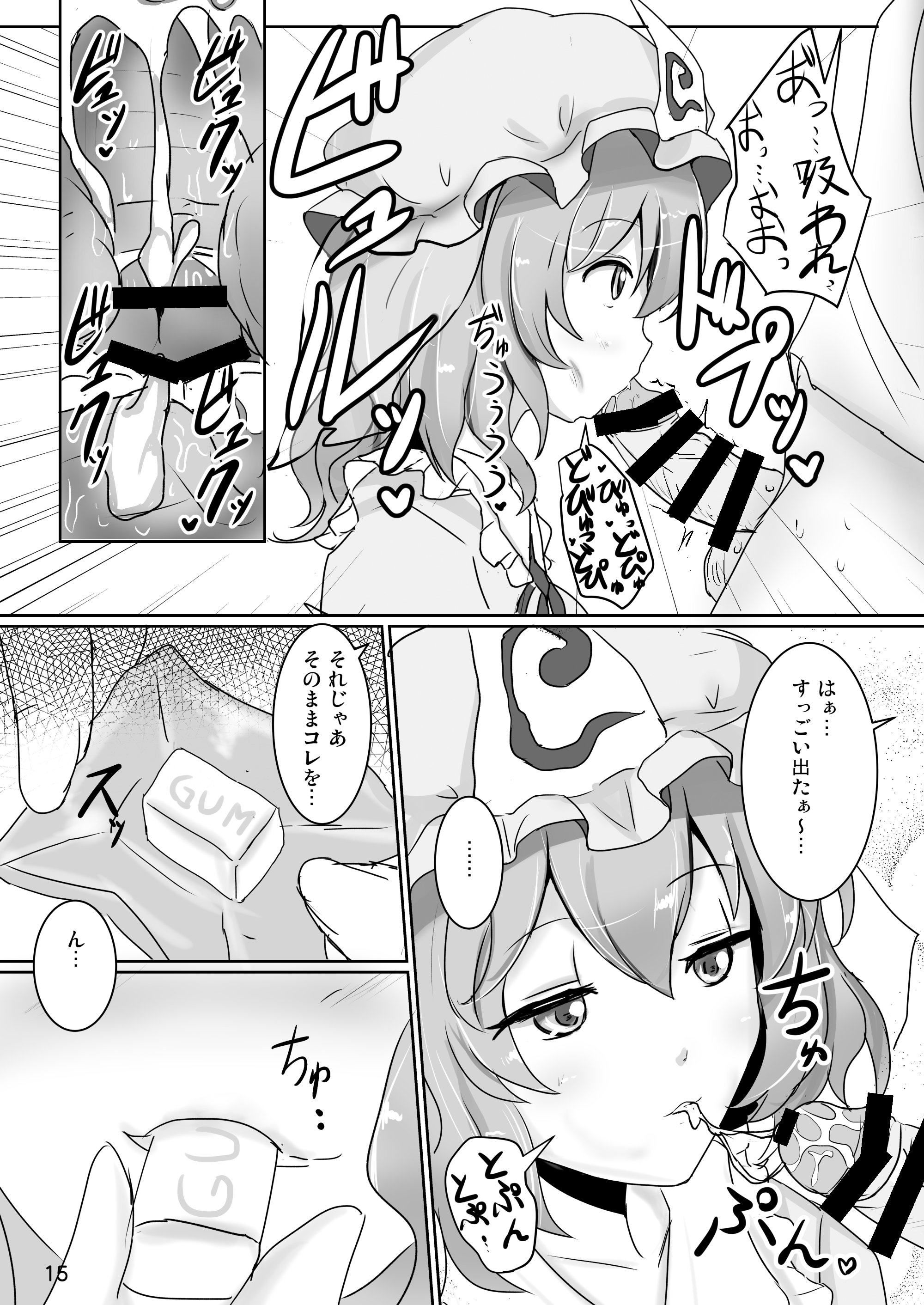 [白銀木犀 (ぽし)] 白銀木犀総集編vol.2