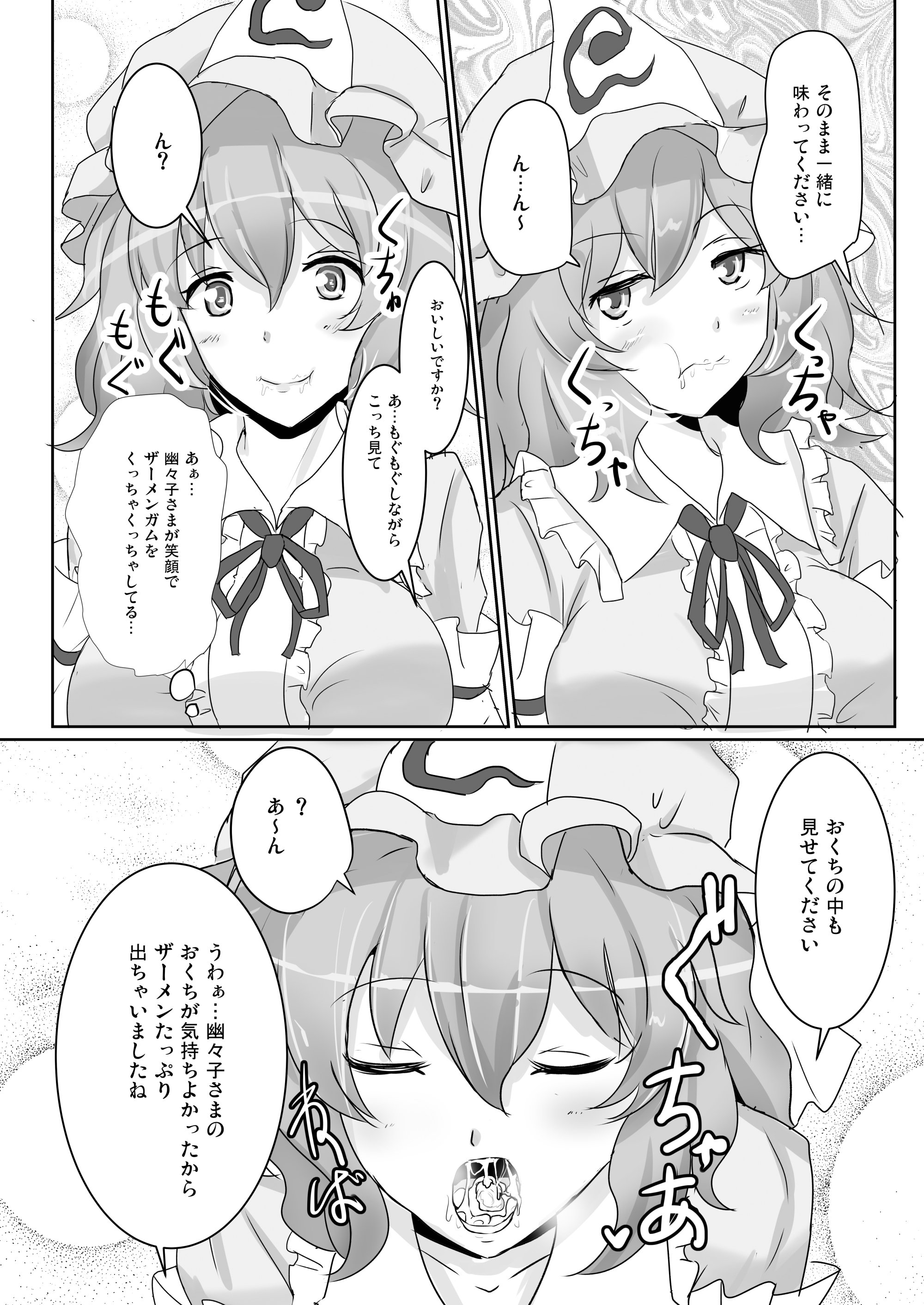 [白銀木犀 (ぽし)] 白銀木犀総集編vol.2