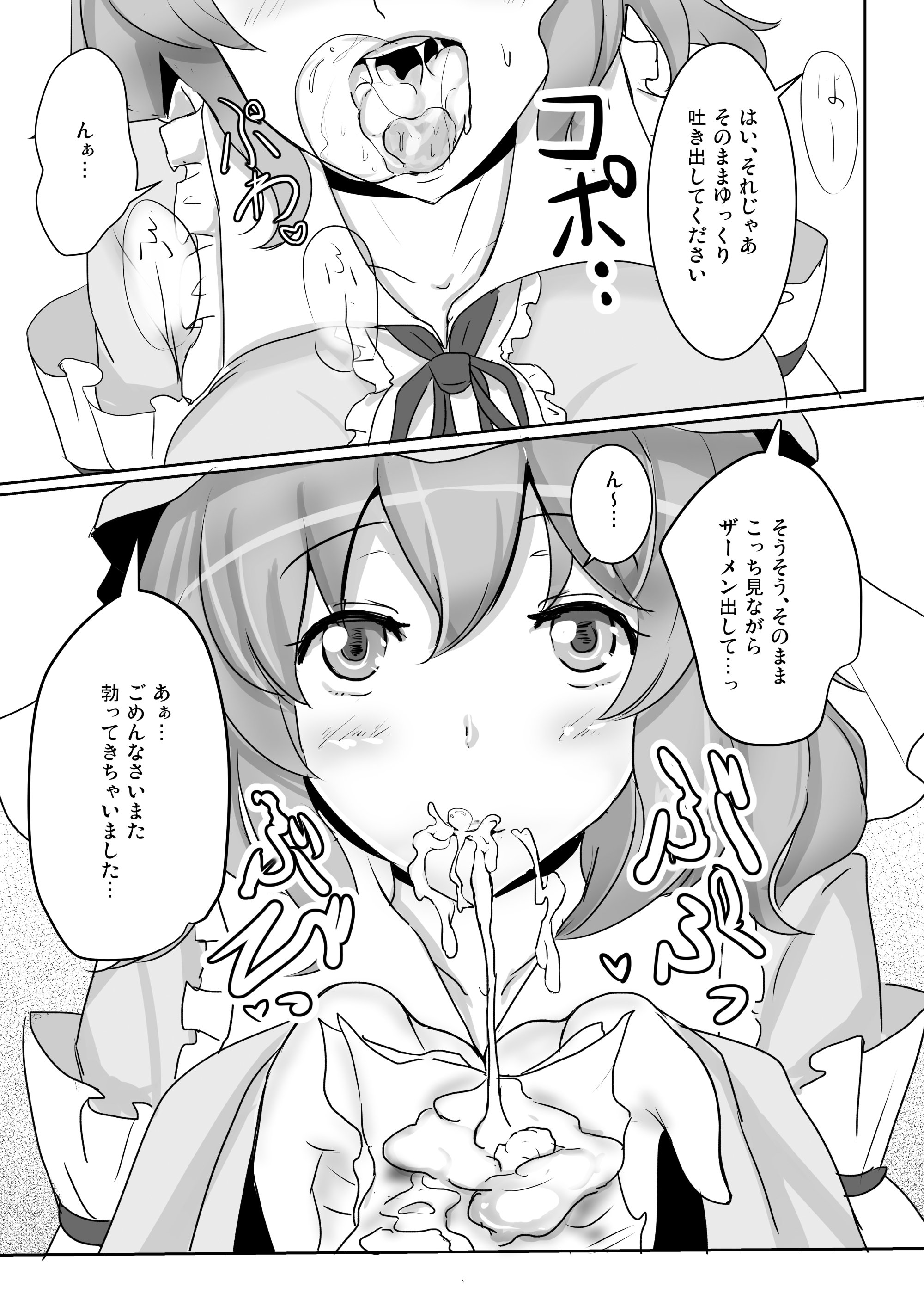 [白銀木犀 (ぽし)] 白銀木犀総集編vol.2