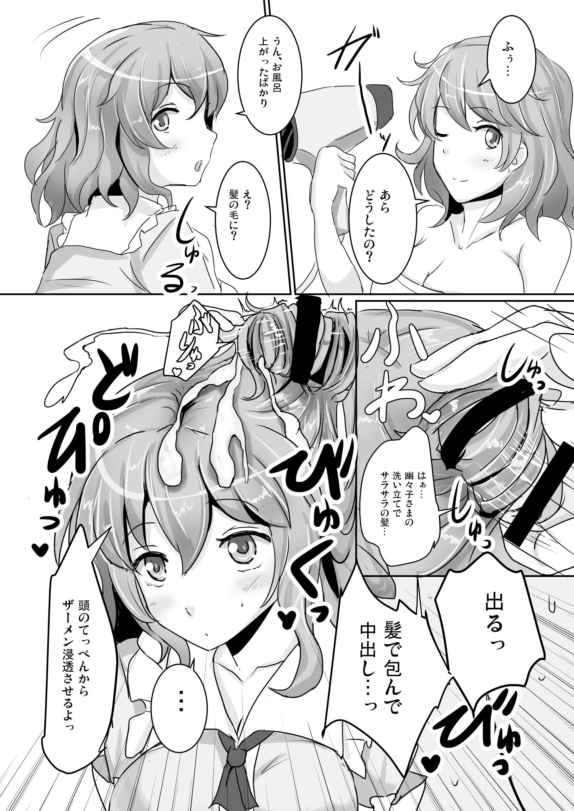 [白銀木犀 (ぽし)] 白銀木犀総集編vol.2