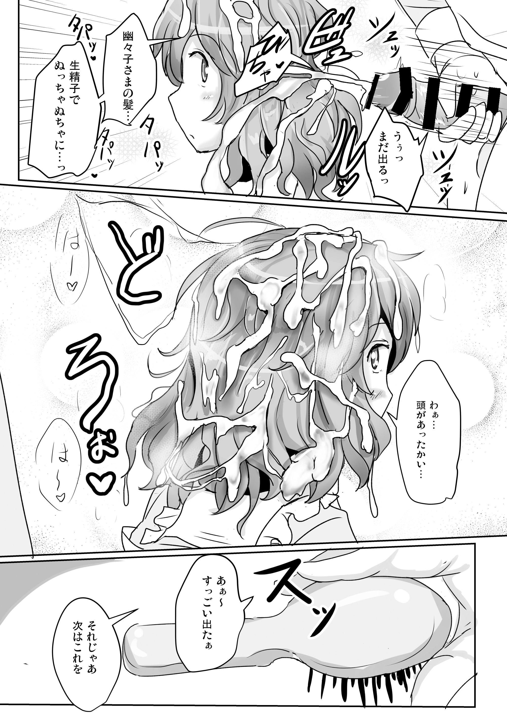 [白銀木犀 (ぽし)] 白銀木犀総集編vol.2