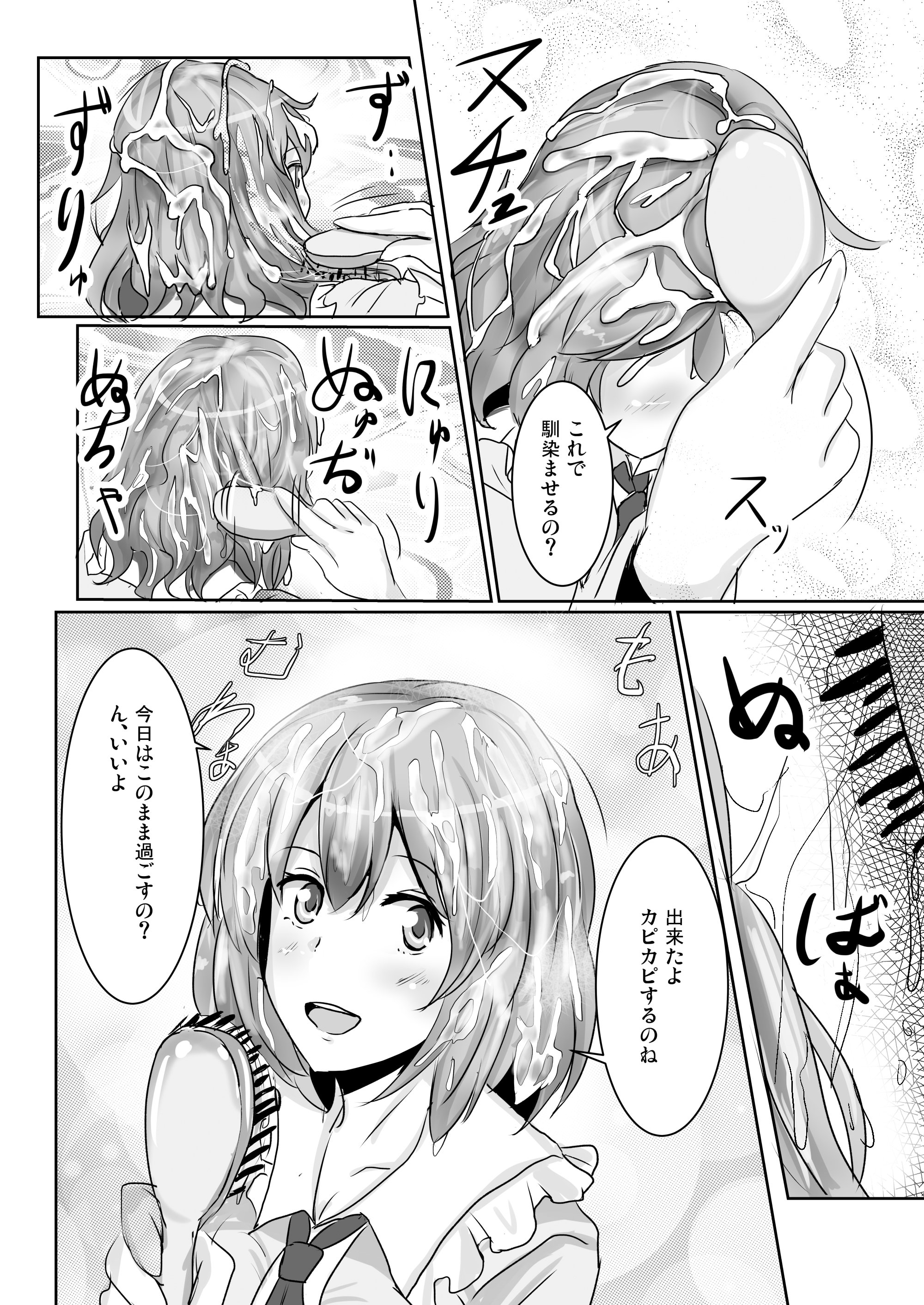 [白銀木犀 (ぽし)] 白銀木犀総集編vol.2