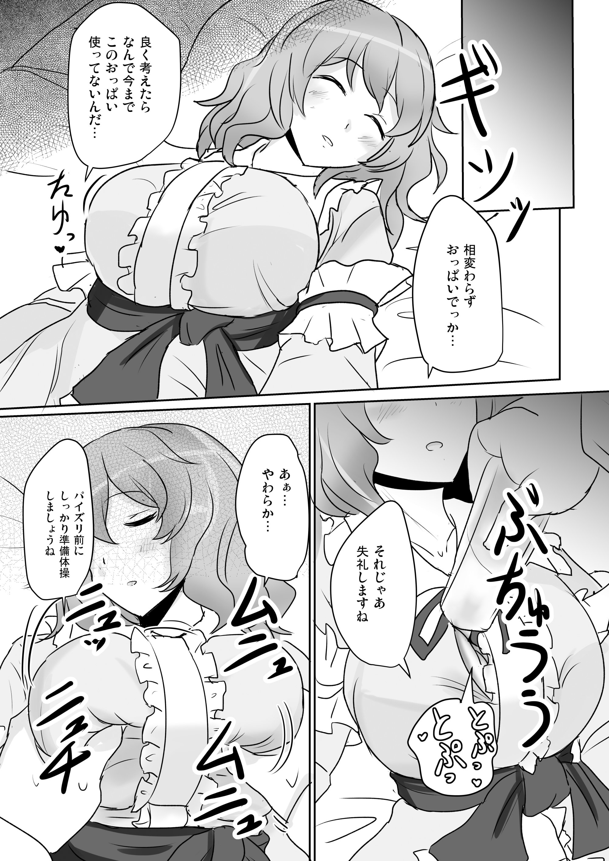 [白銀木犀 (ぽし)] 白銀木犀総集編vol.2