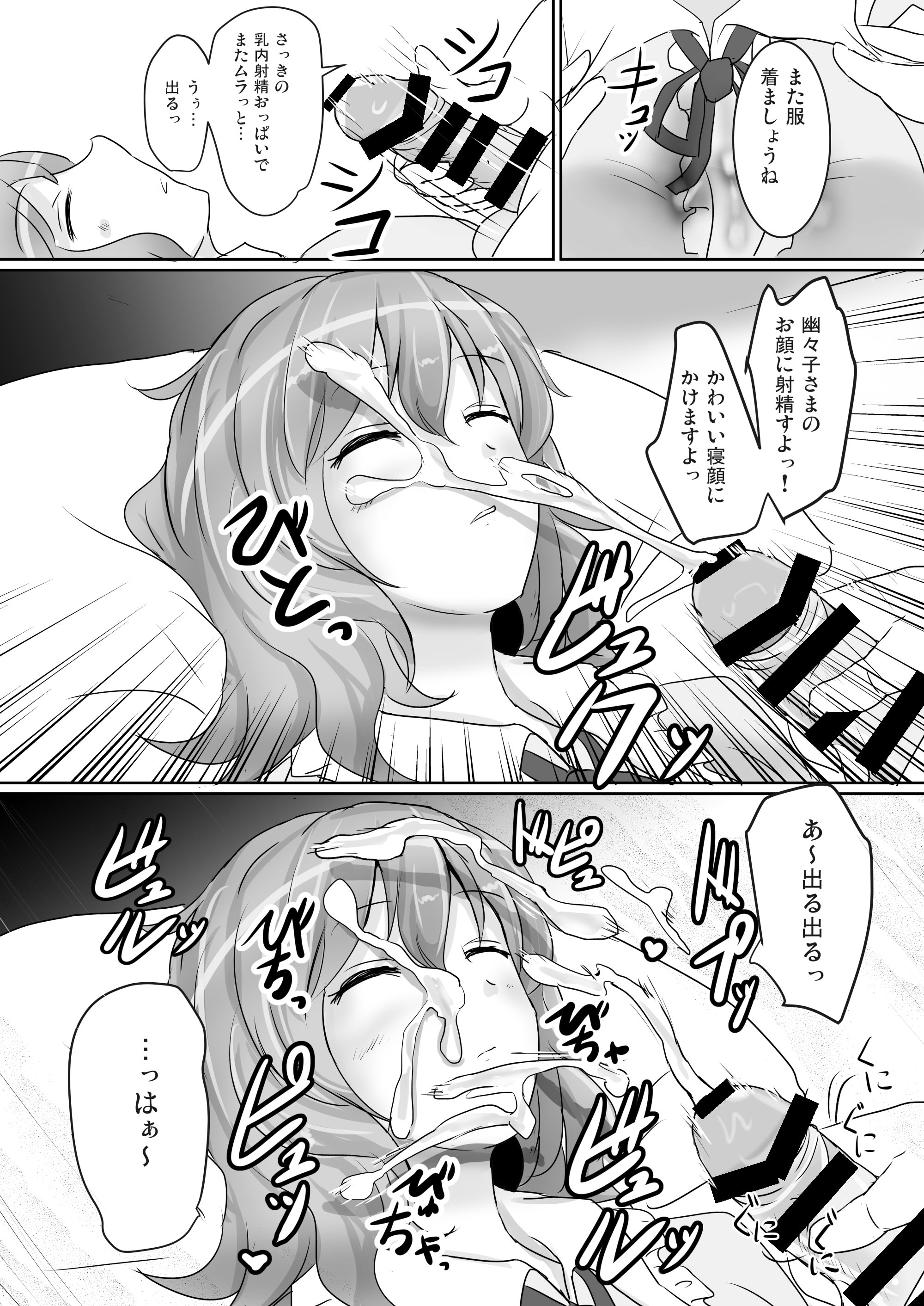 [白銀木犀 (ぽし)] 白銀木犀総集編vol.2