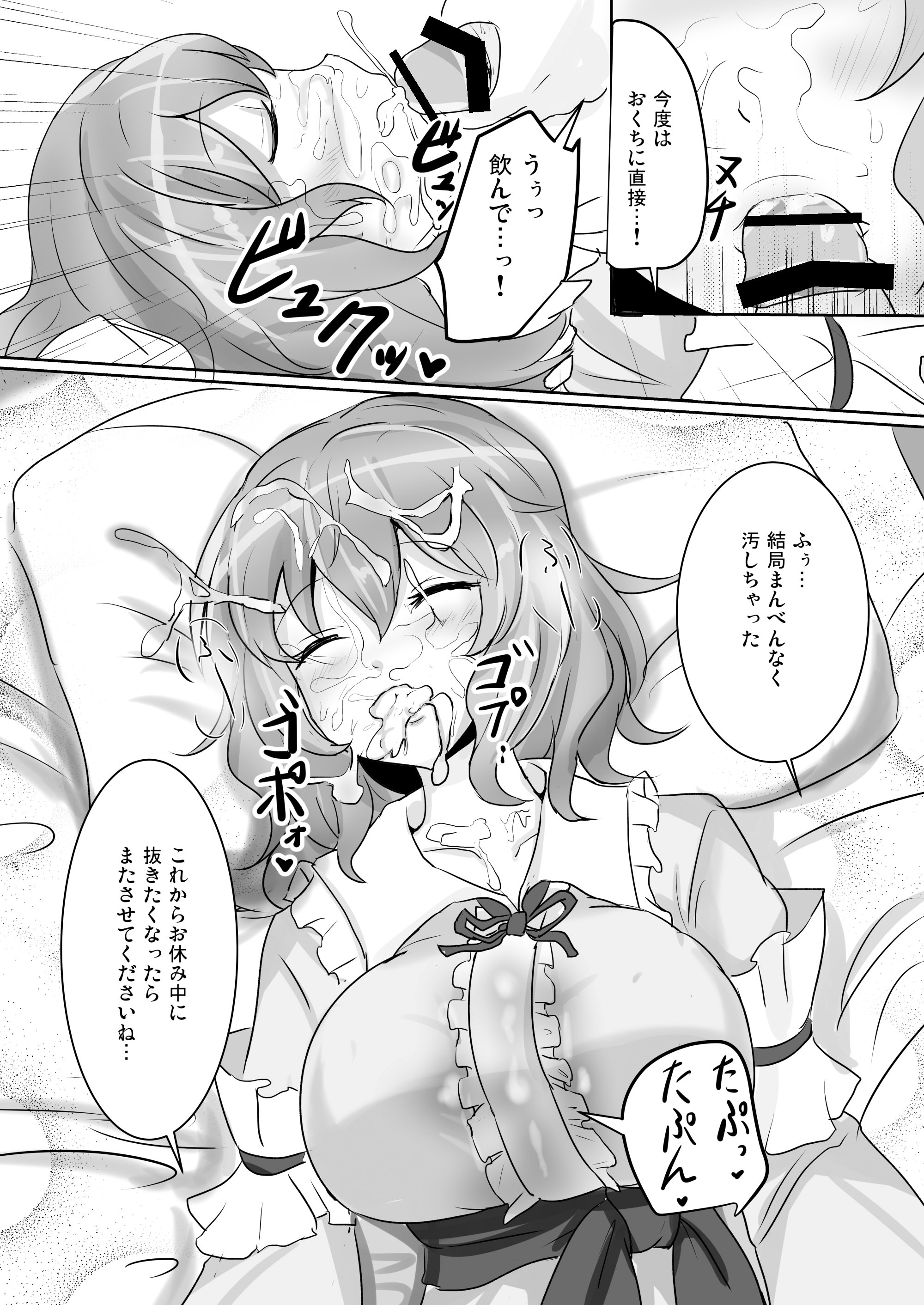[白銀木犀 (ぽし)] 白銀木犀総集編vol.2