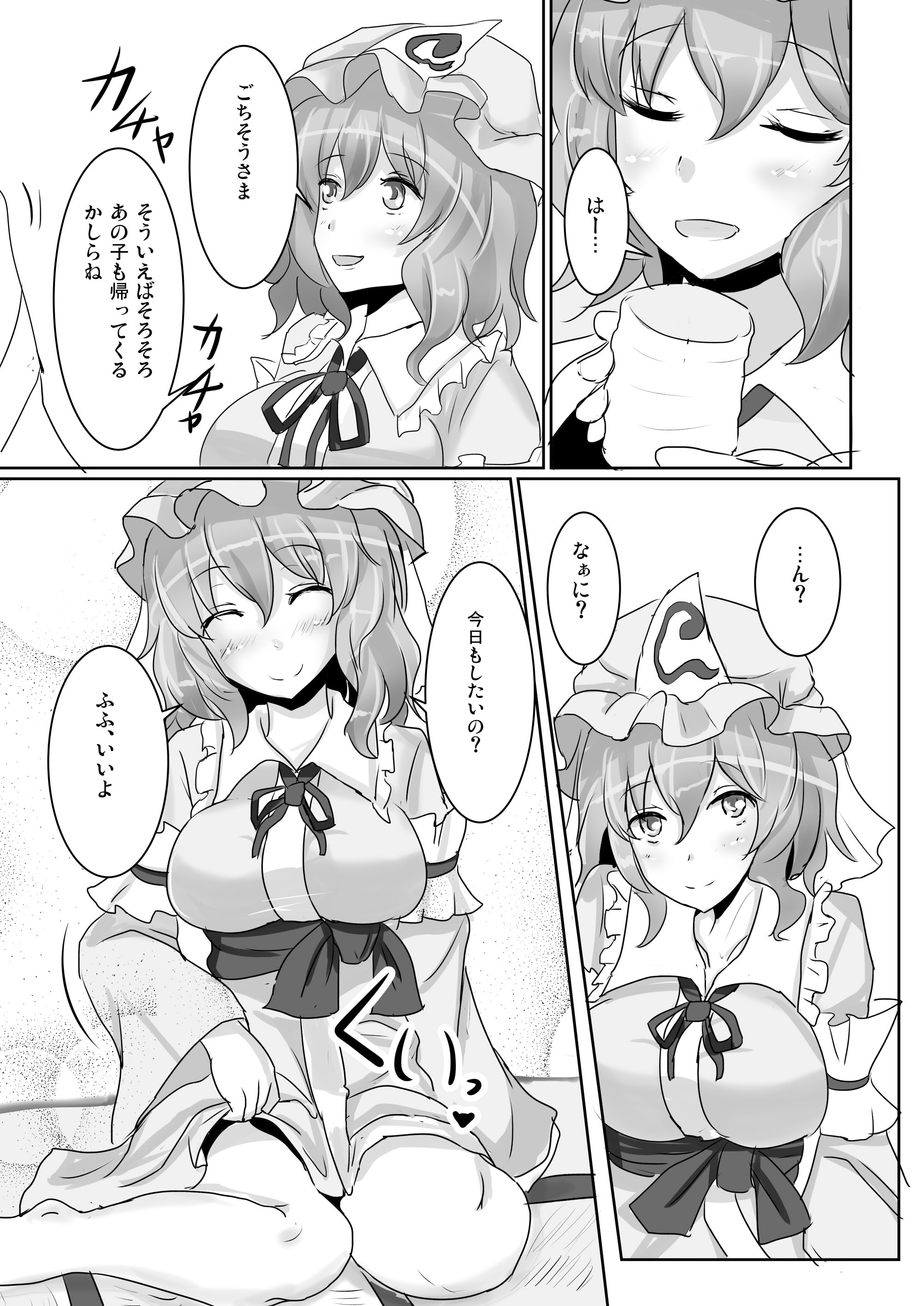 [白銀木犀 (ぽし)] 白銀木犀総集編vol.2