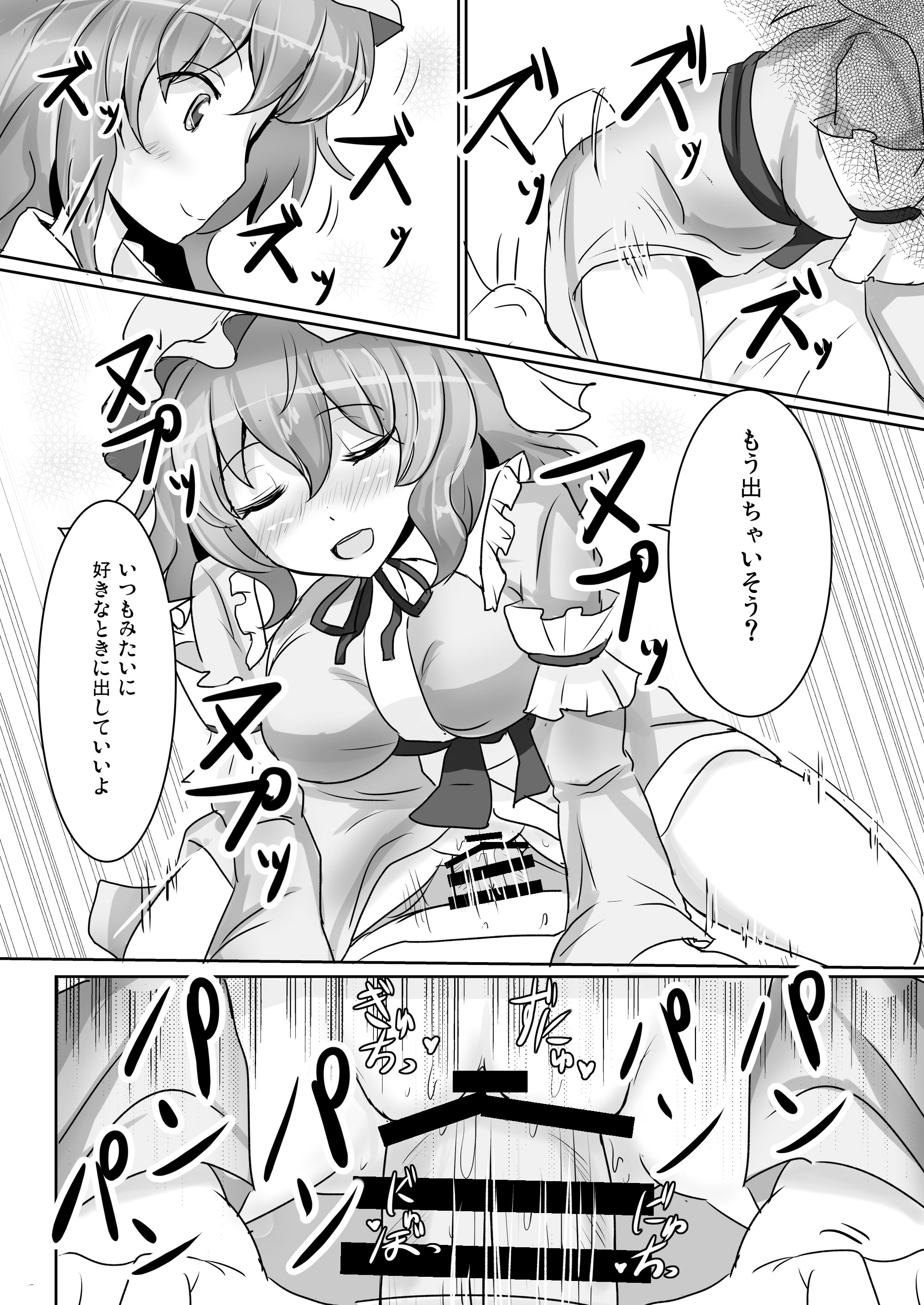 [白銀木犀 (ぽし)] 白銀木犀総集編vol.2