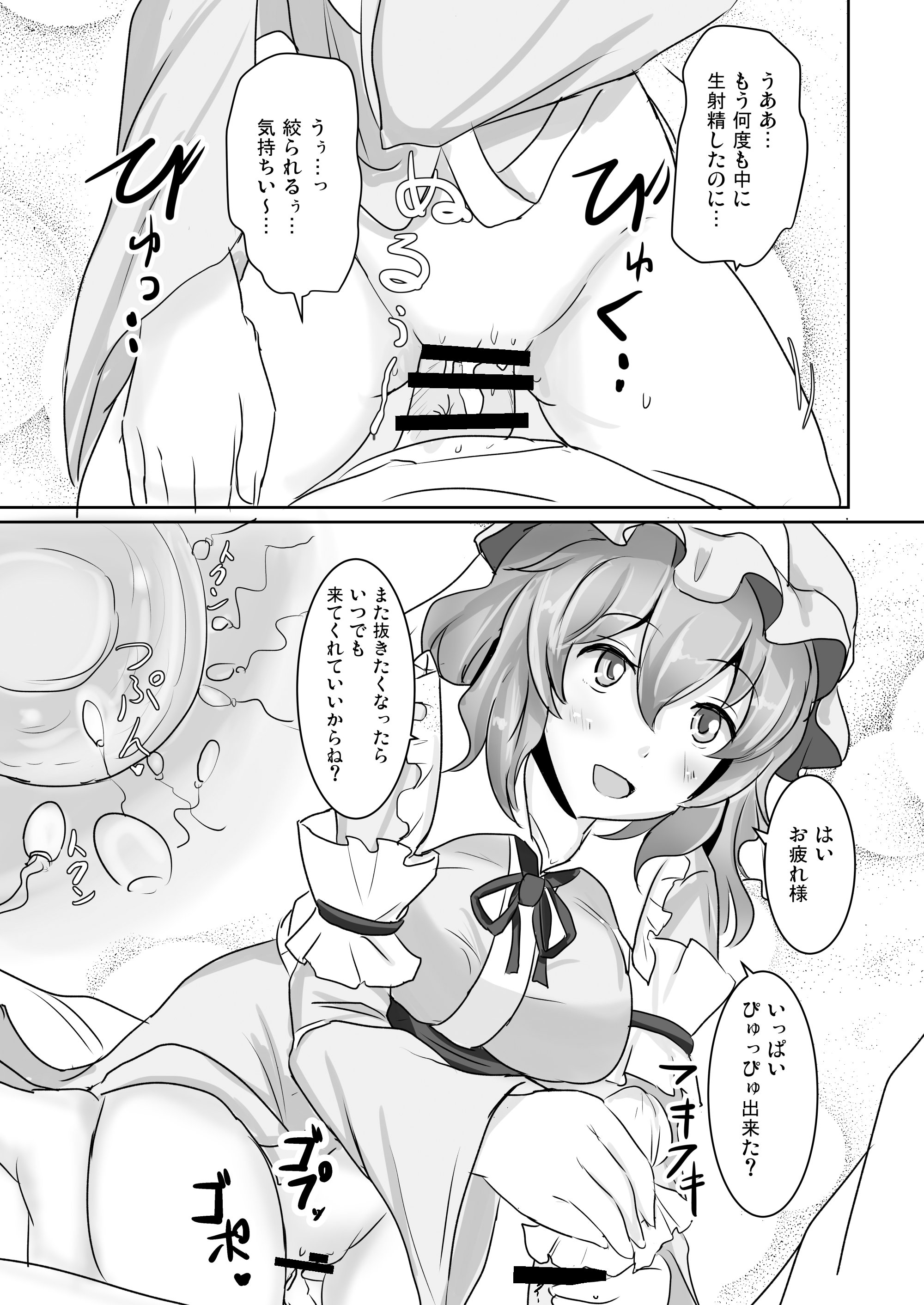 [白銀木犀 (ぽし)] 白銀木犀総集編vol.2