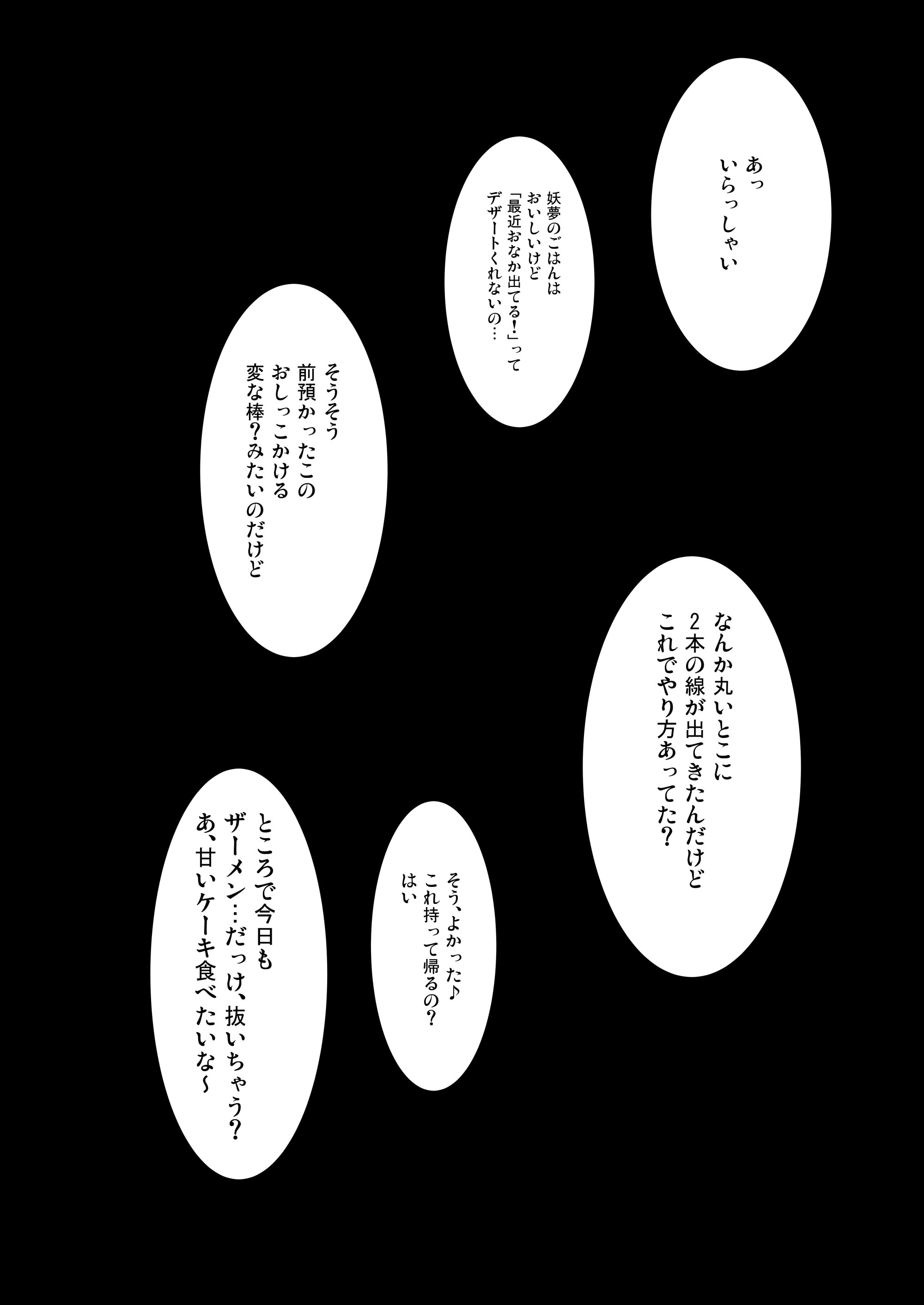 [白銀木犀 (ぽし)] 白銀木犀総集編vol.2
