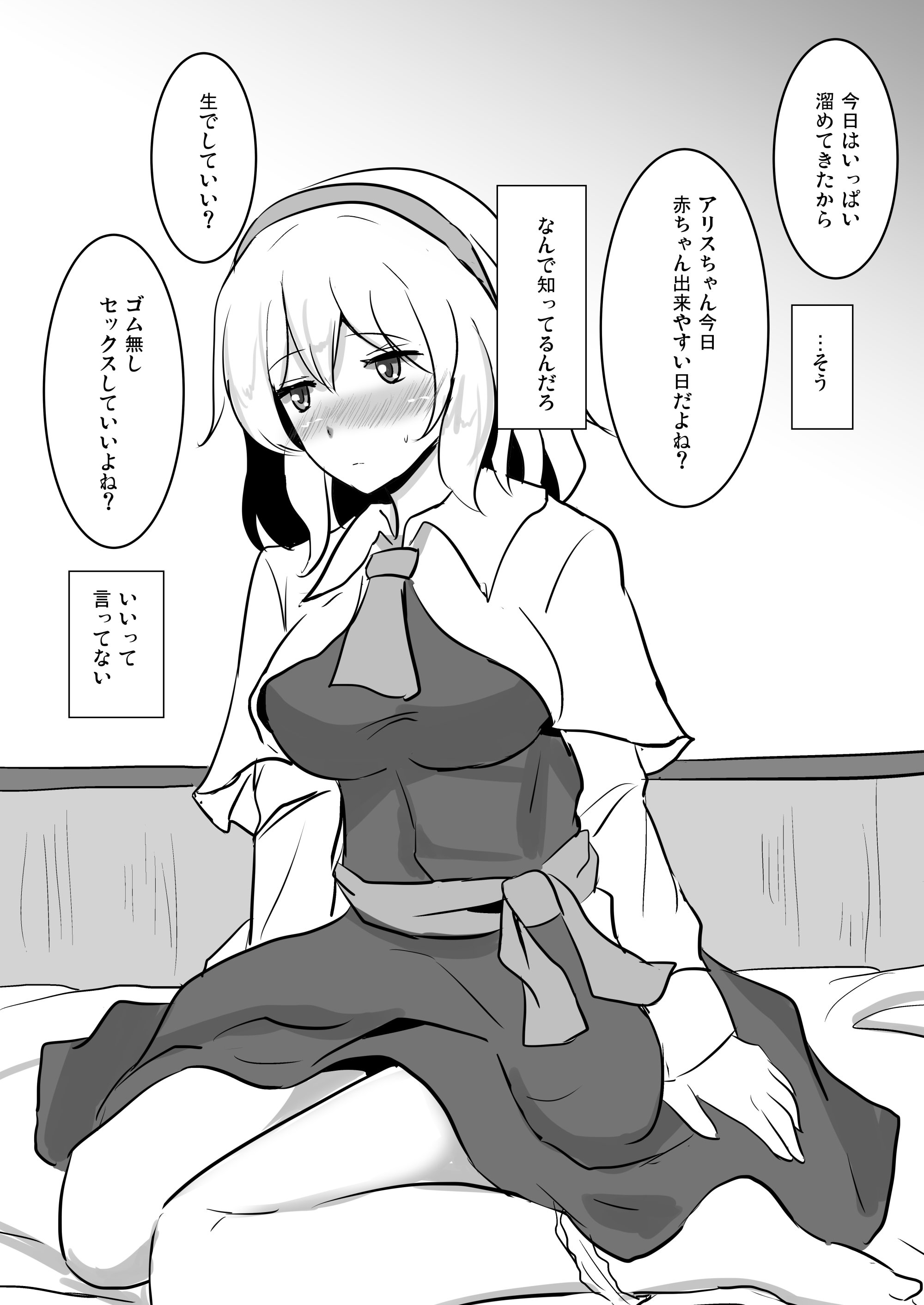 [白銀木犀 (ぽし)] 白銀木犀総集編vol.2