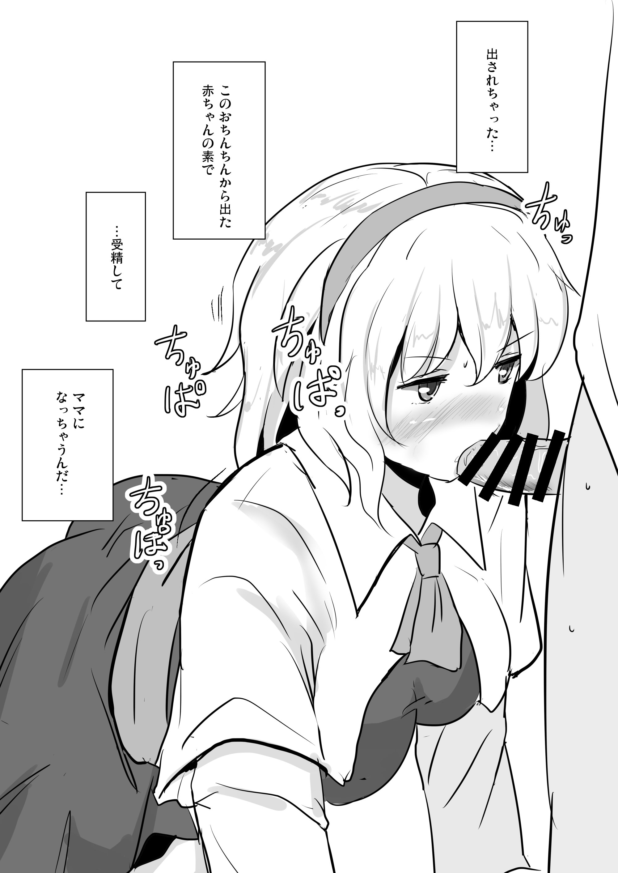 [白銀木犀 (ぽし)] 白銀木犀総集編vol.2