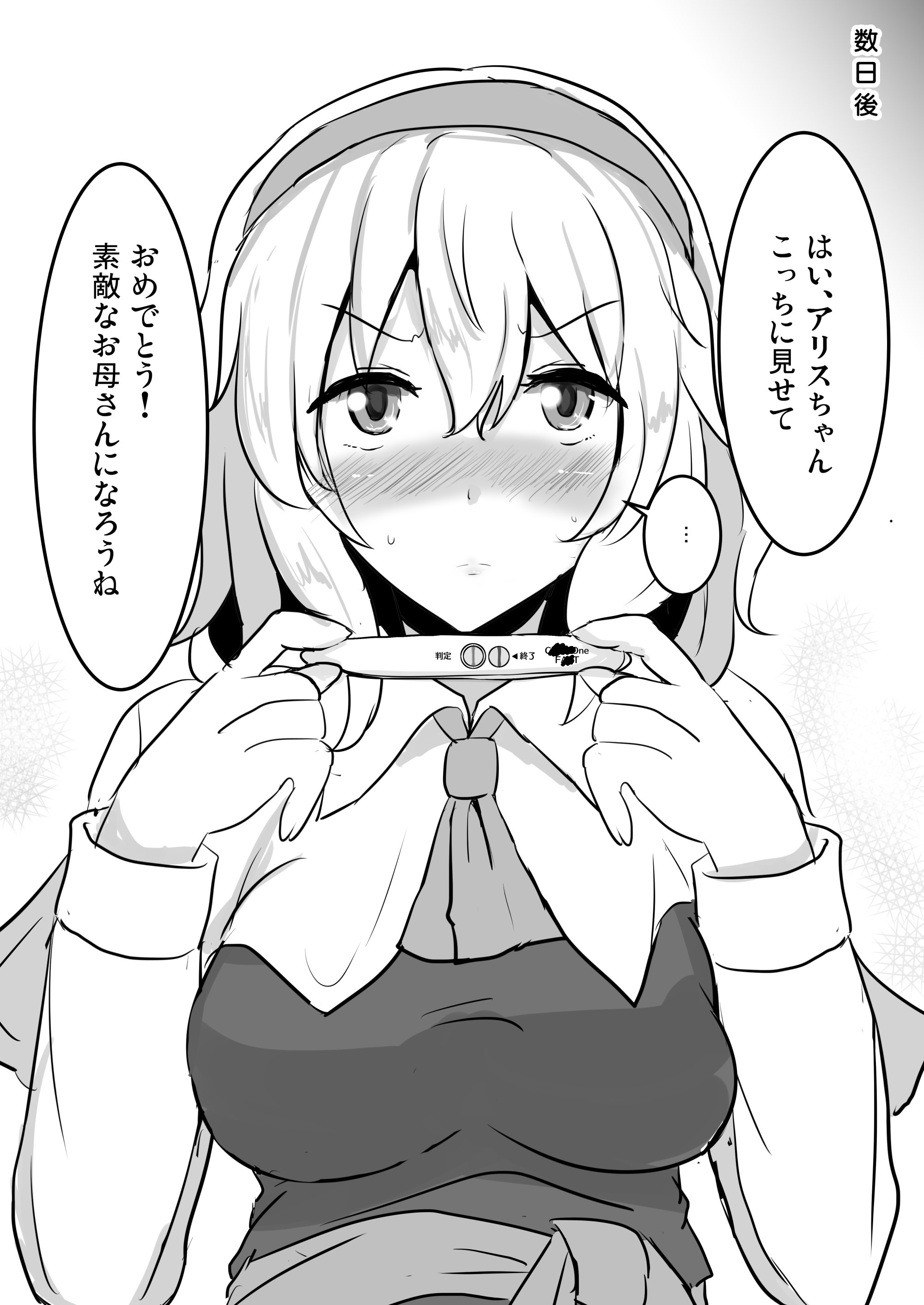[白銀木犀 (ぽし)] 白銀木犀総集編vol.2
