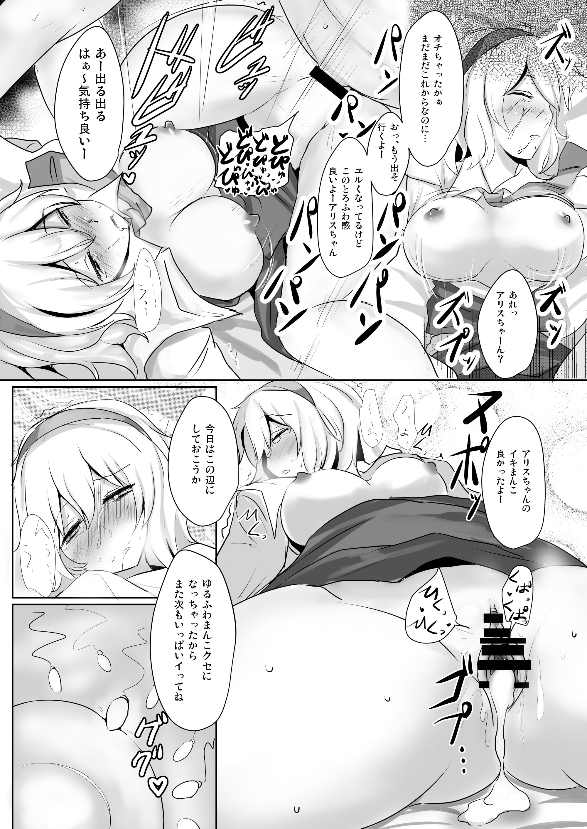 [白銀木犀 (ぽし)] 白銀木犀総集編vol.2