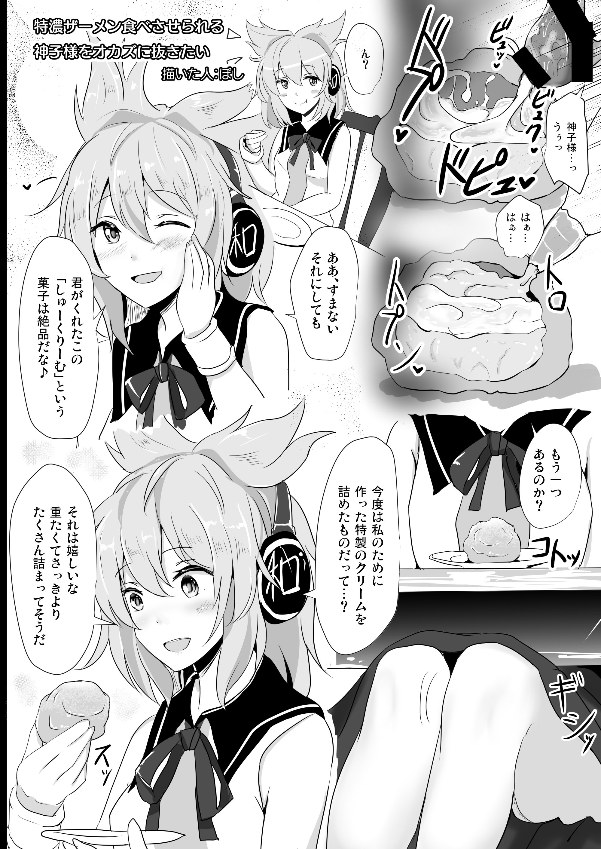 [白銀木犀 (ぽし)] 白銀木犀総集編vol.2