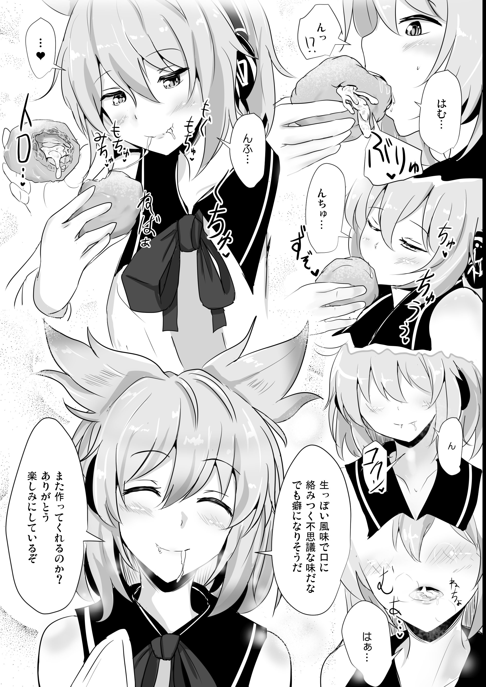 [白銀木犀 (ぽし)] 白銀木犀総集編vol.2