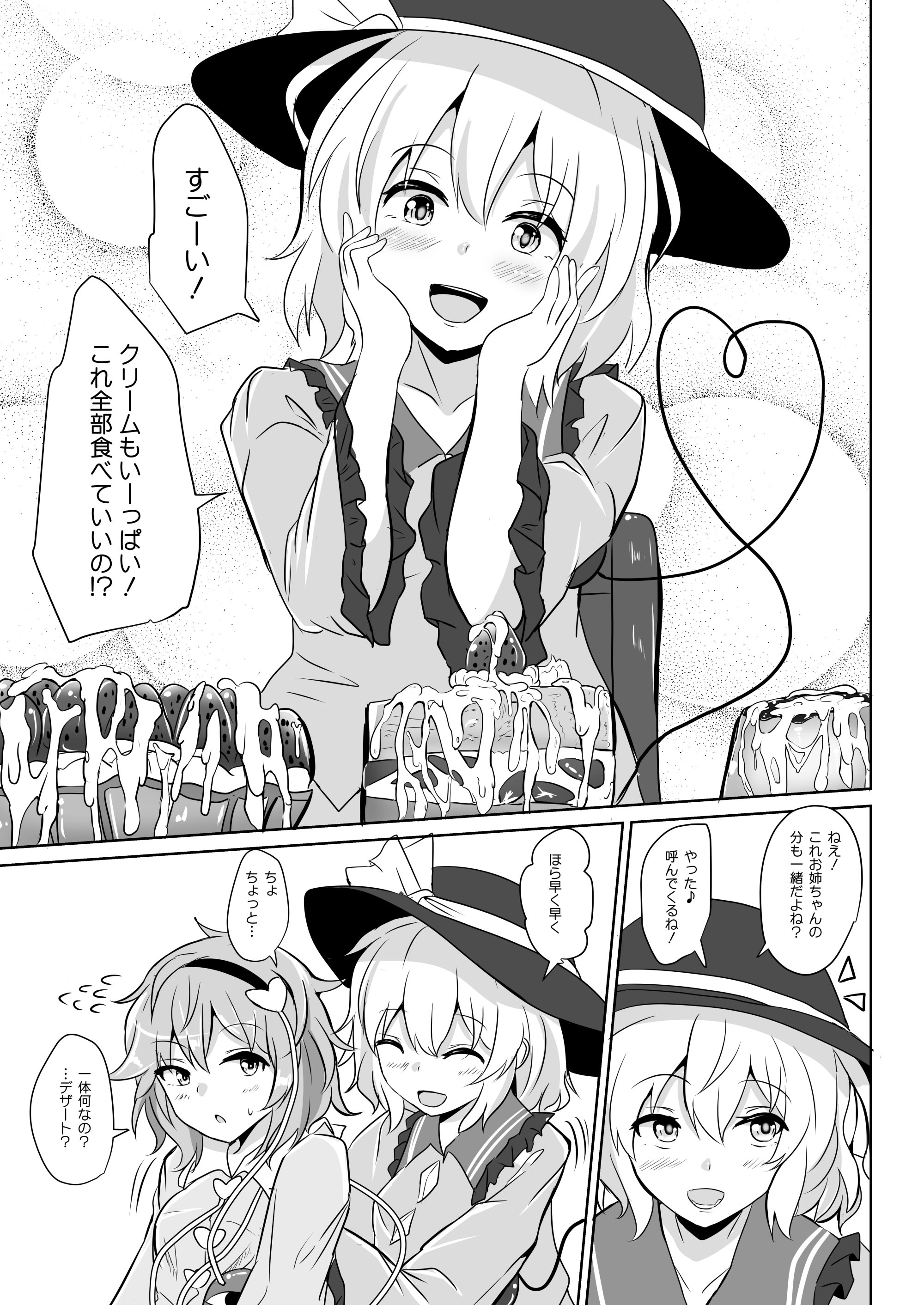 [白銀木犀 (ぽし)] 白銀木犀総集編vol.2