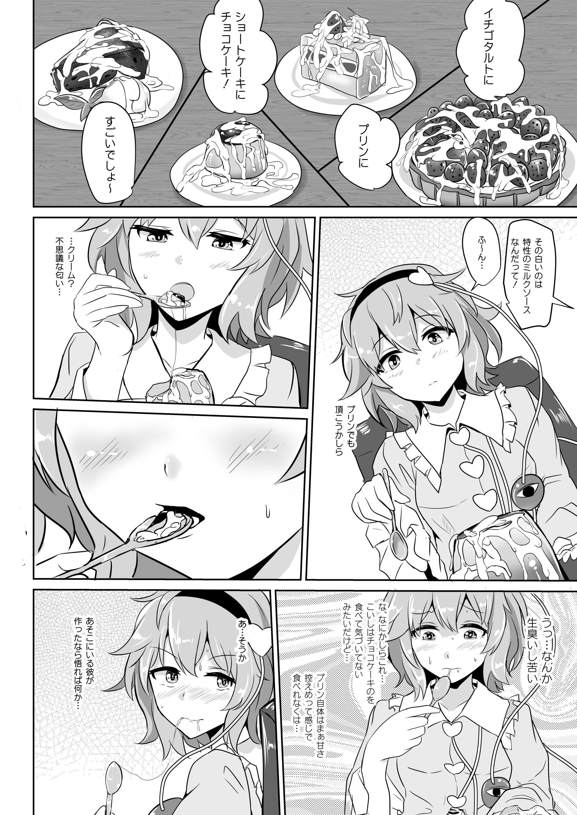 [白銀木犀 (ぽし)] 白銀木犀総集編vol.2