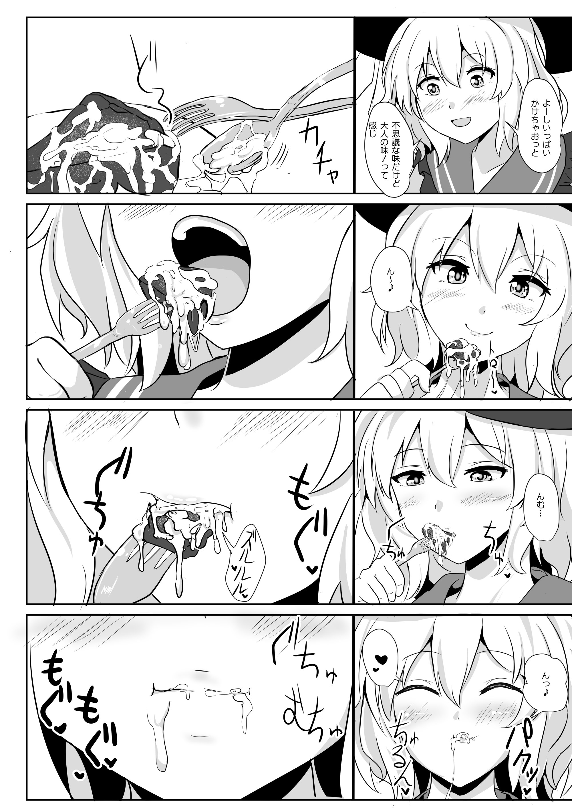 [白銀木犀 (ぽし)] 白銀木犀総集編vol.2