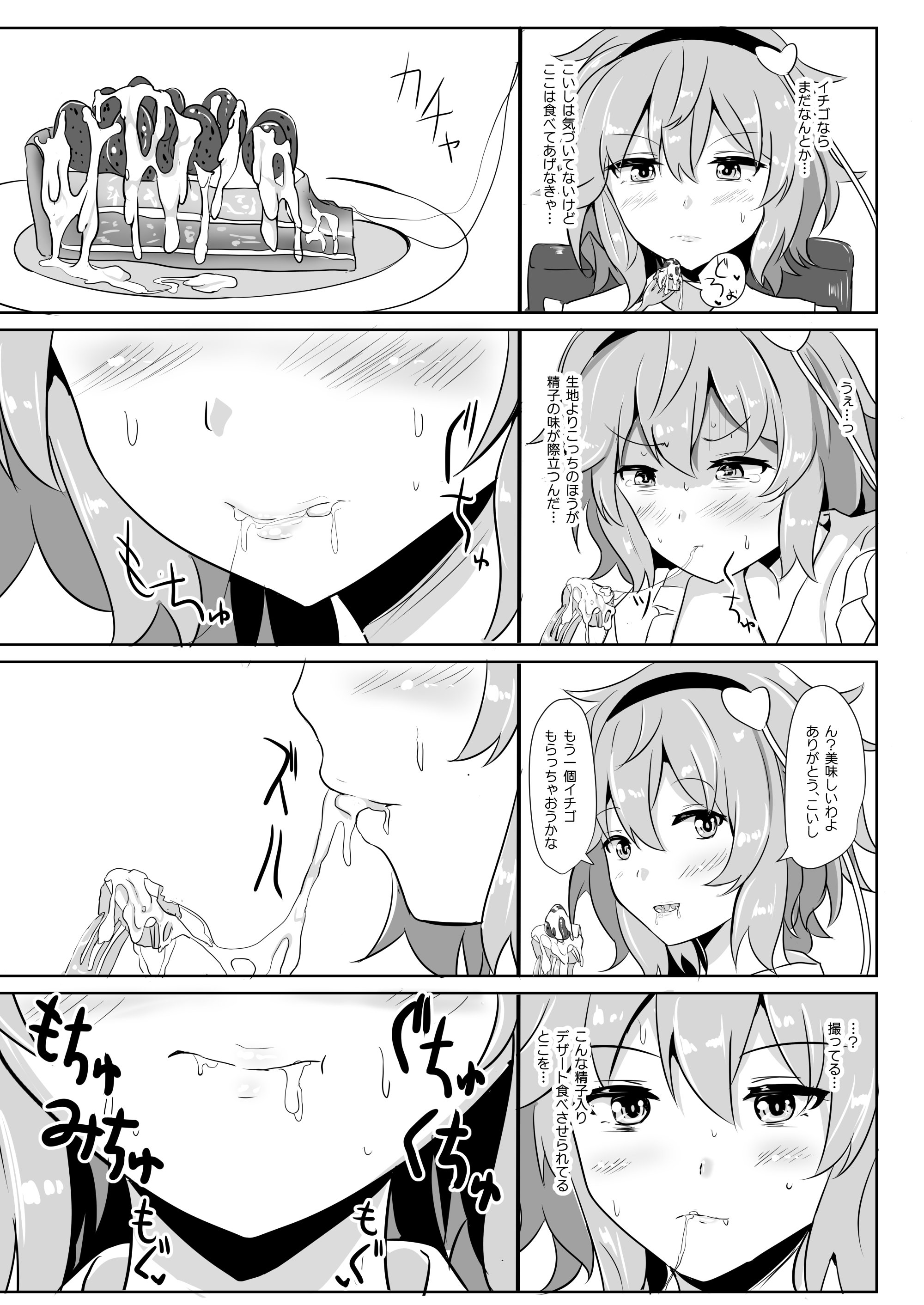 [白銀木犀 (ぽし)] 白銀木犀総集編vol.2
