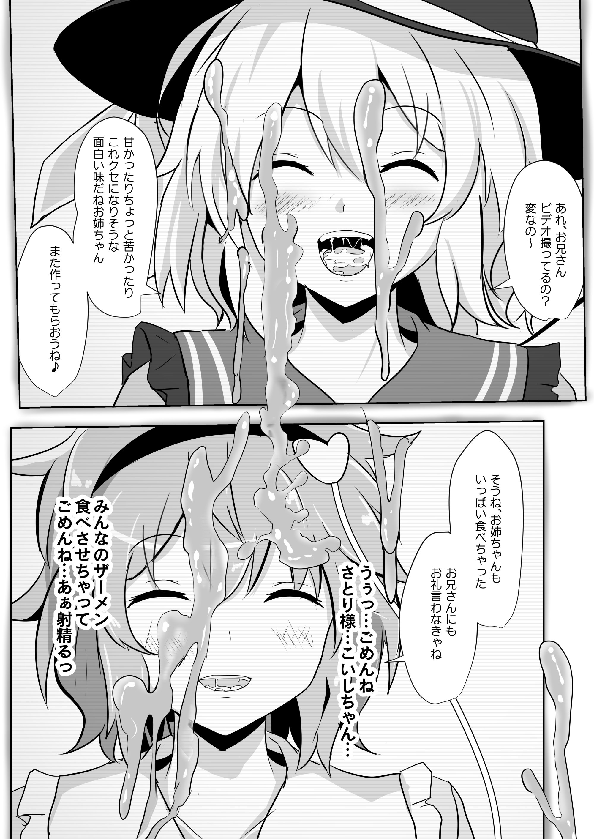 [白銀木犀 (ぽし)] 白銀木犀総集編vol.2