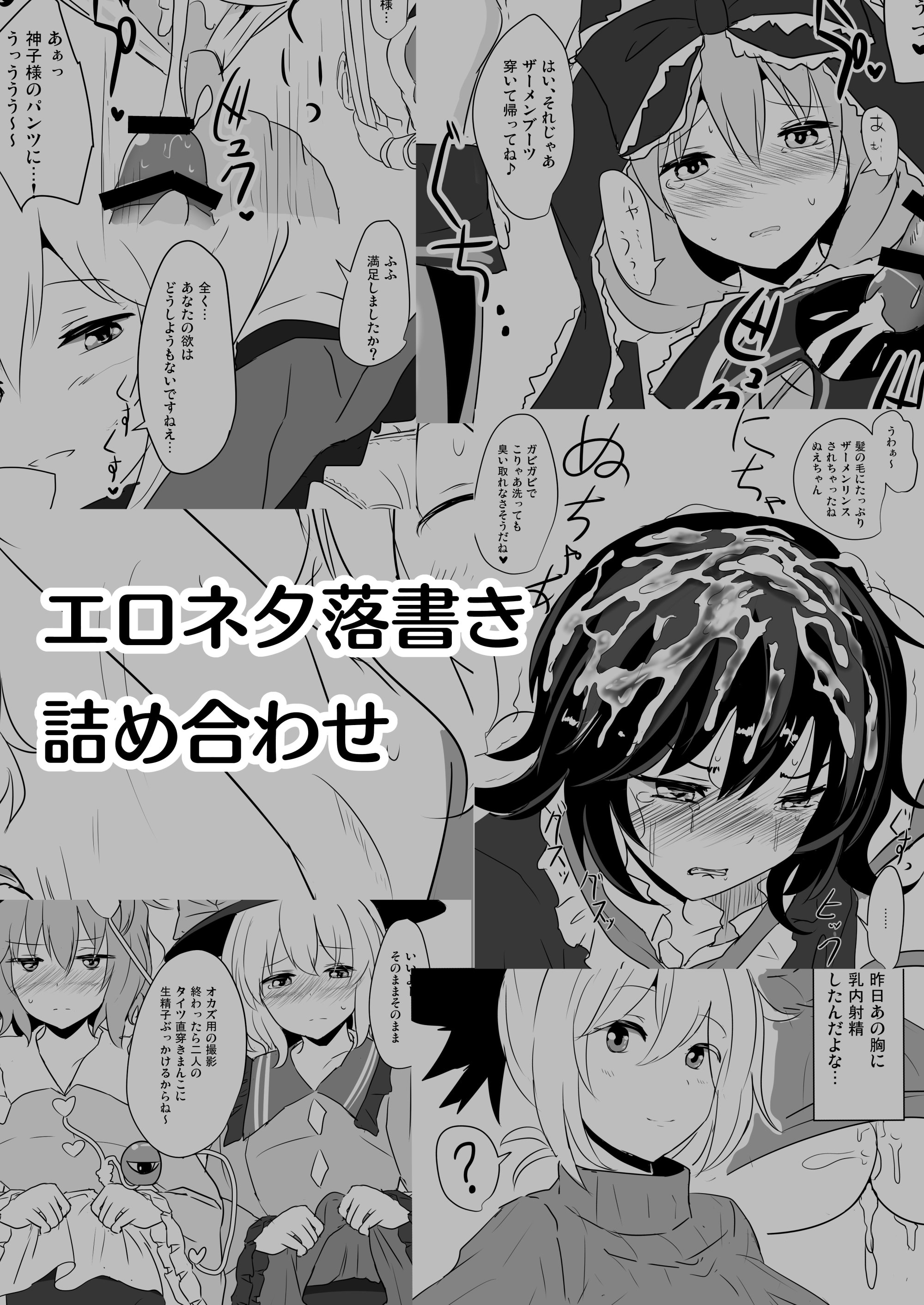 [白銀木犀 (ぽし)] 白銀木犀総集編vol.2