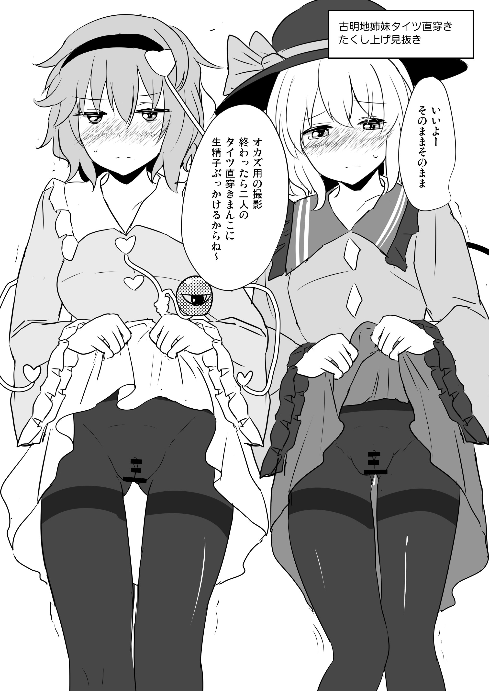 [白銀木犀 (ぽし)] 白銀木犀総集編vol.2