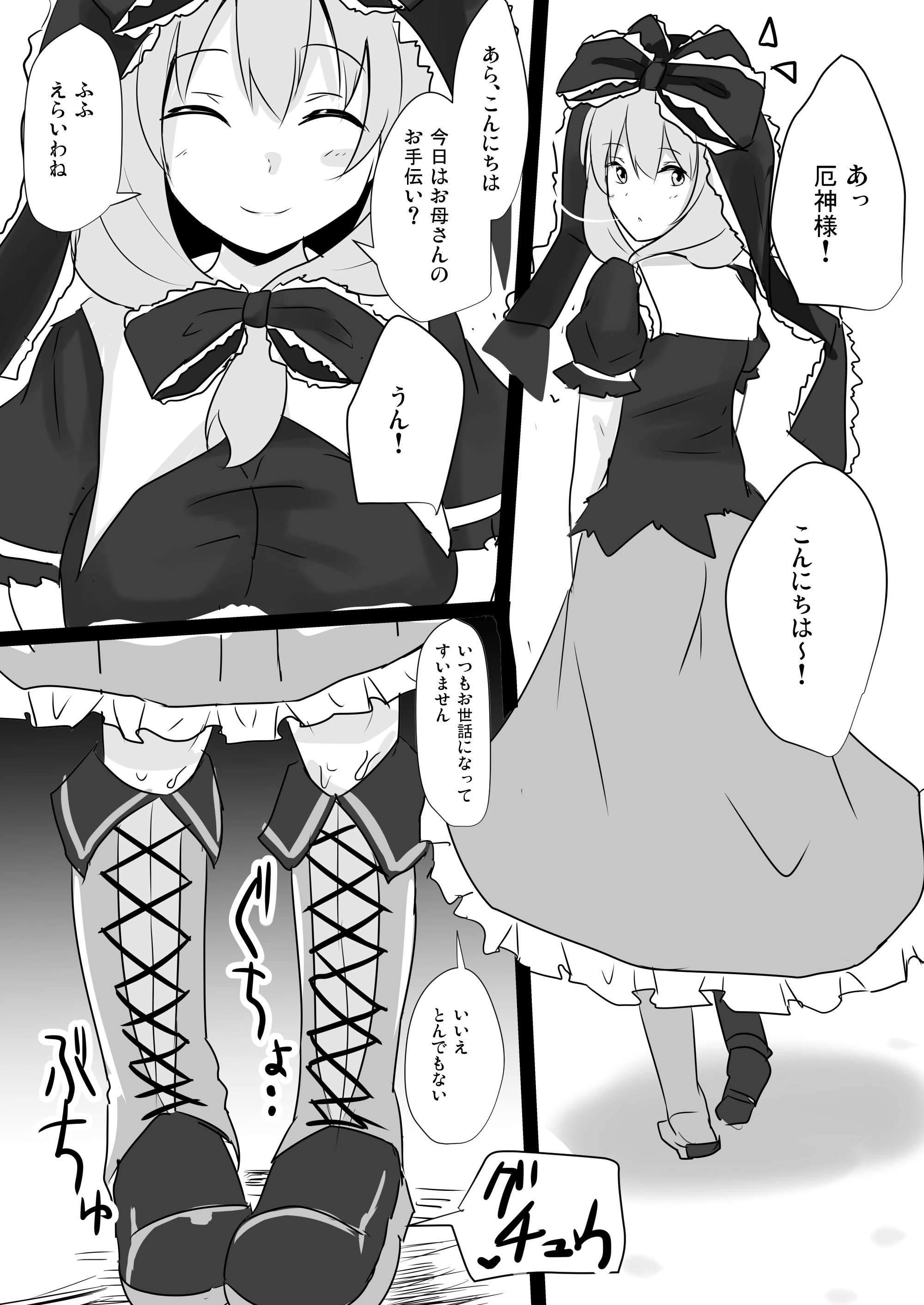 [白銀木犀 (ぽし)] 白銀木犀総集編vol.2