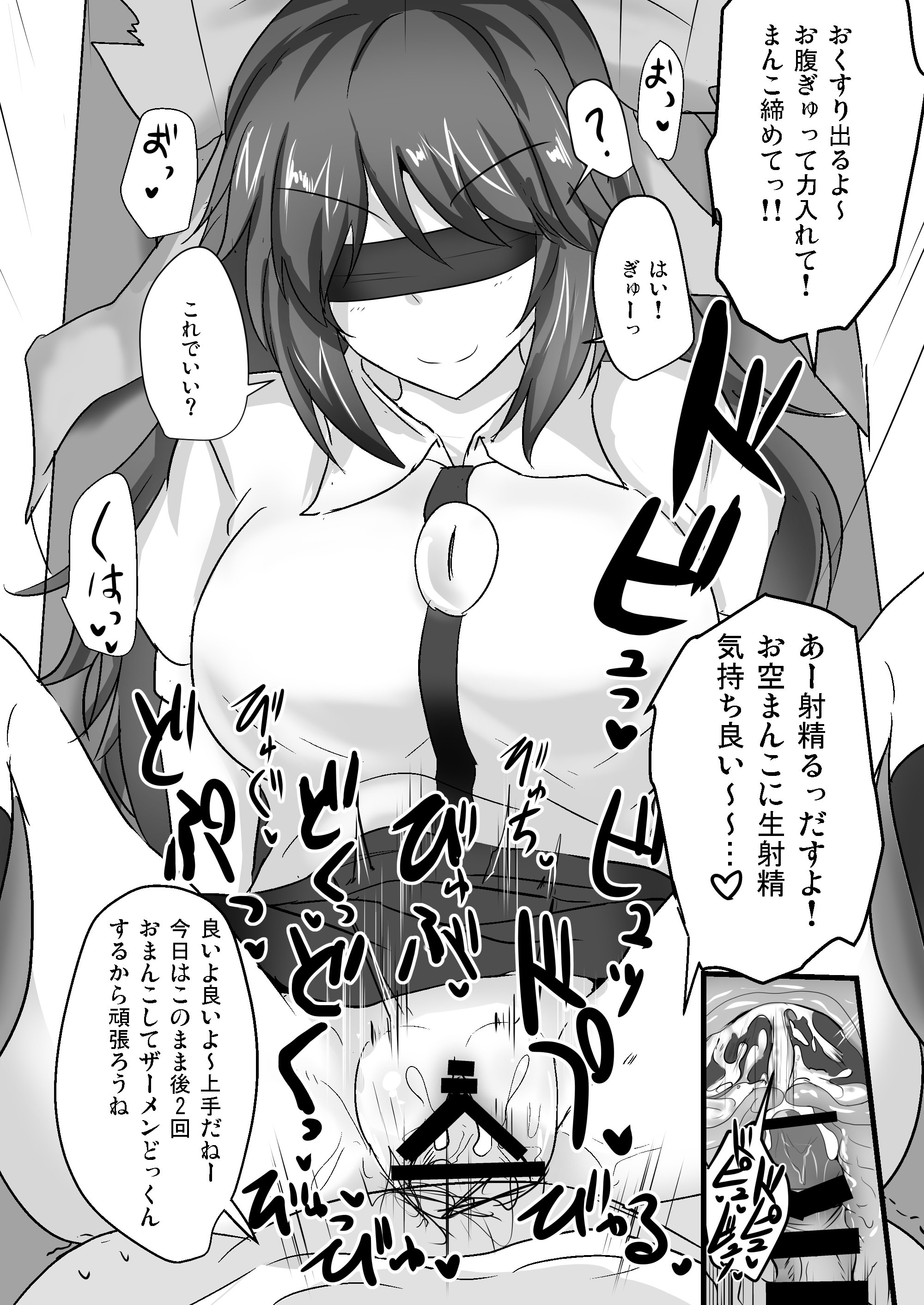[白銀木犀 (ぽし)] 白銀木犀総集編vol.2