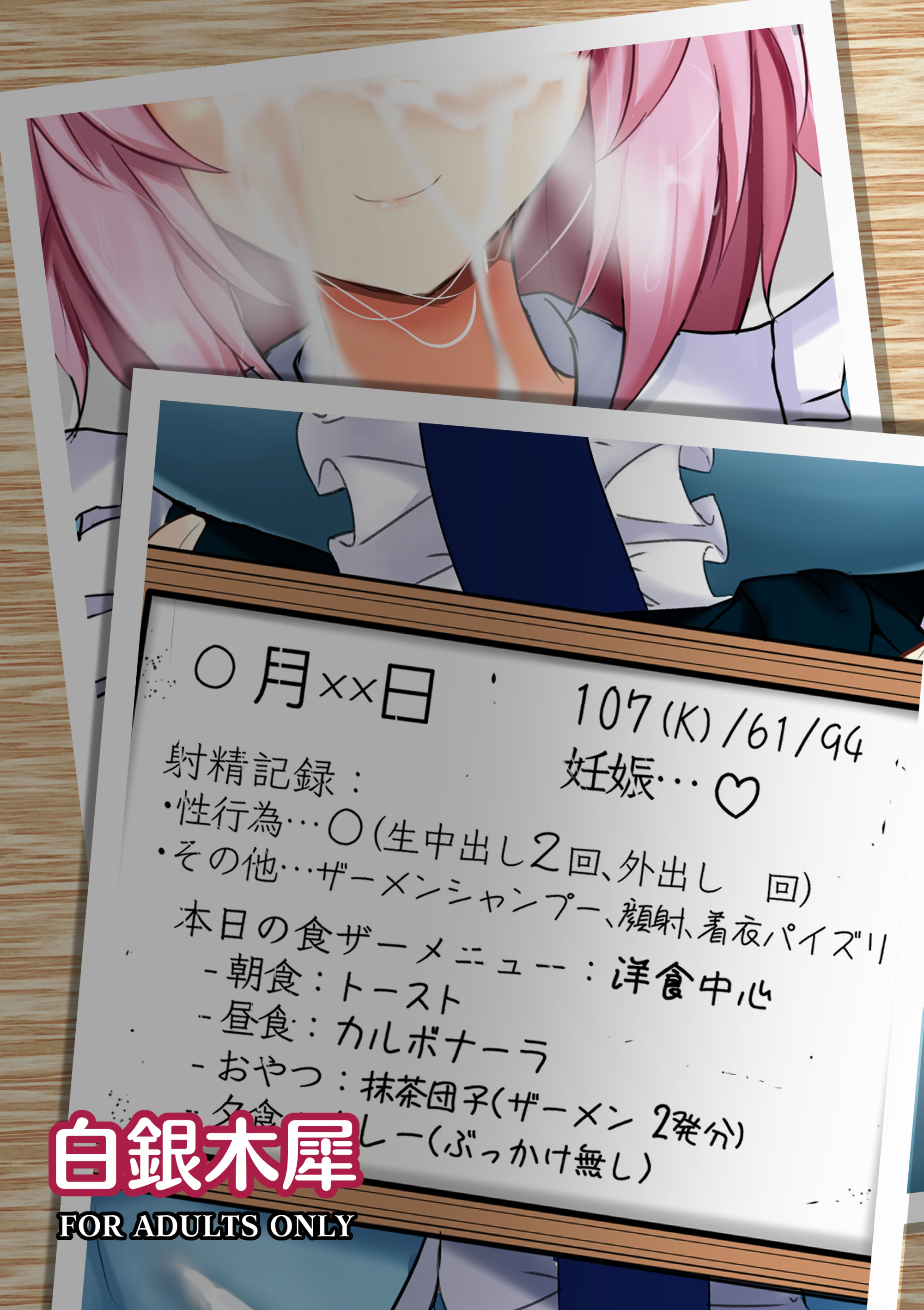 [白銀木犀 (ぽし)] 白銀木犀総集編vol.2