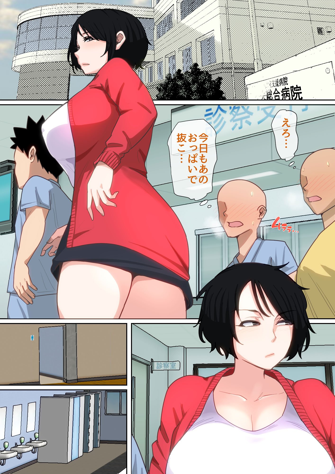 [夏目ベンケイ] 入院中のムラムラはお母さんで2