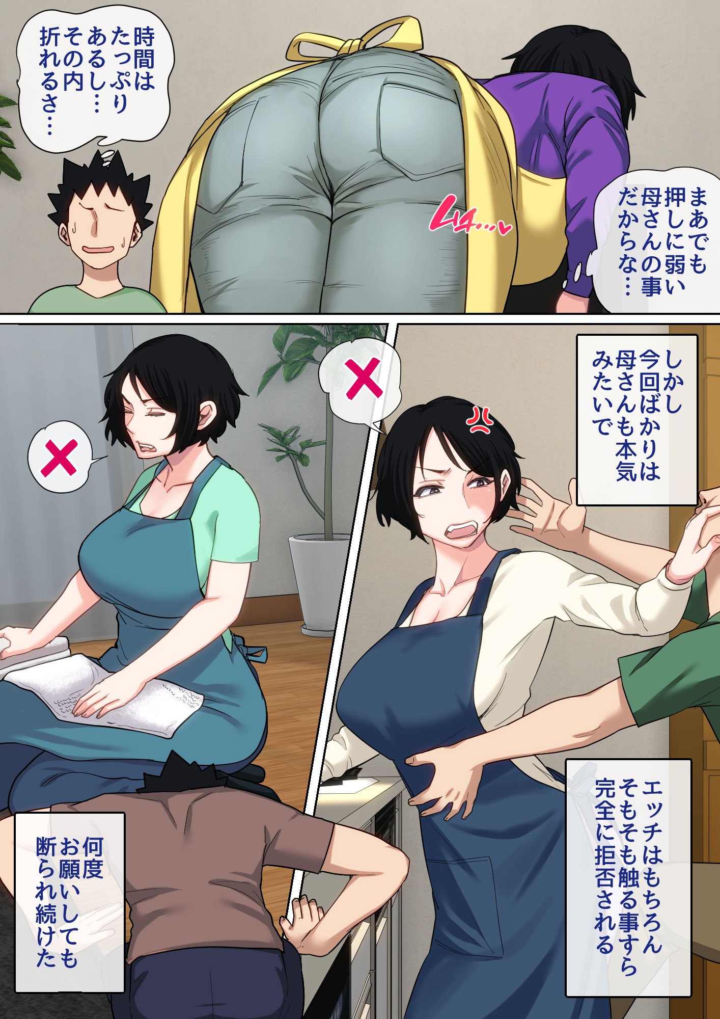 [夏目ベンケイ] 入院中のムラムラはお母さんで2