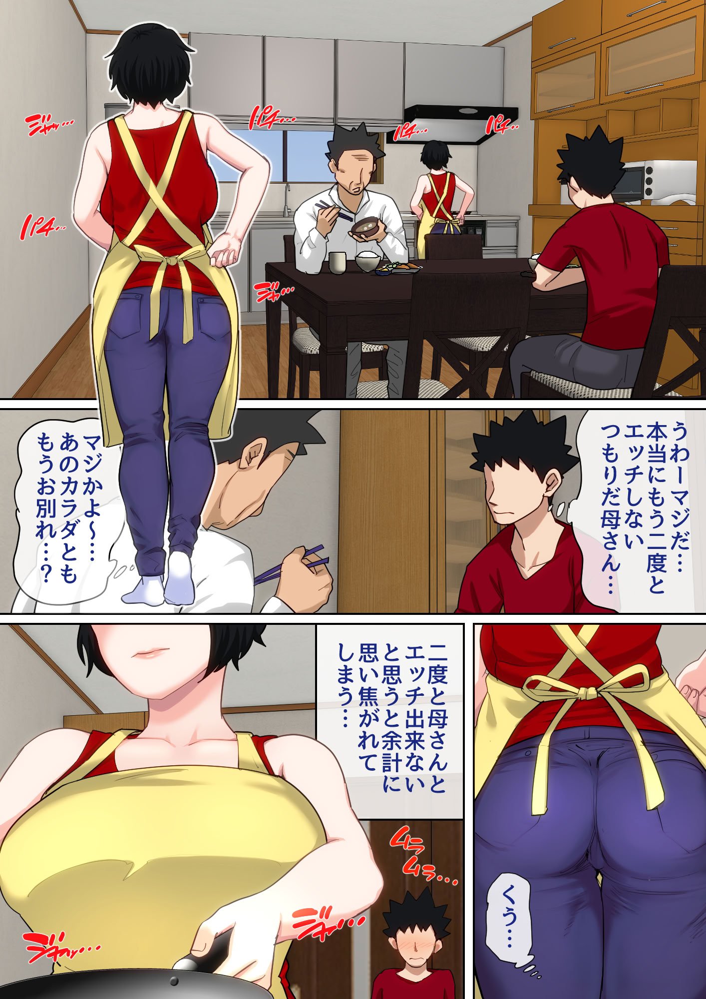 [夏目ベンケイ] 入院中のムラムラはお母さんで2