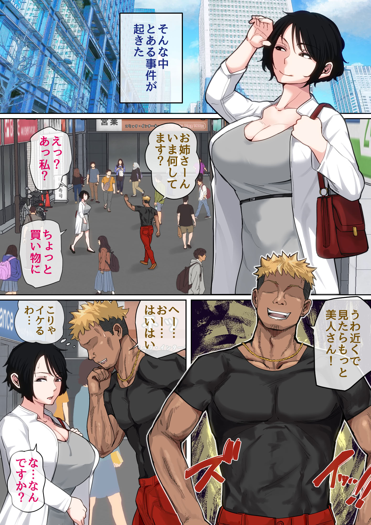 [夏目ベンケイ] 入院中のムラムラはお母さんで2