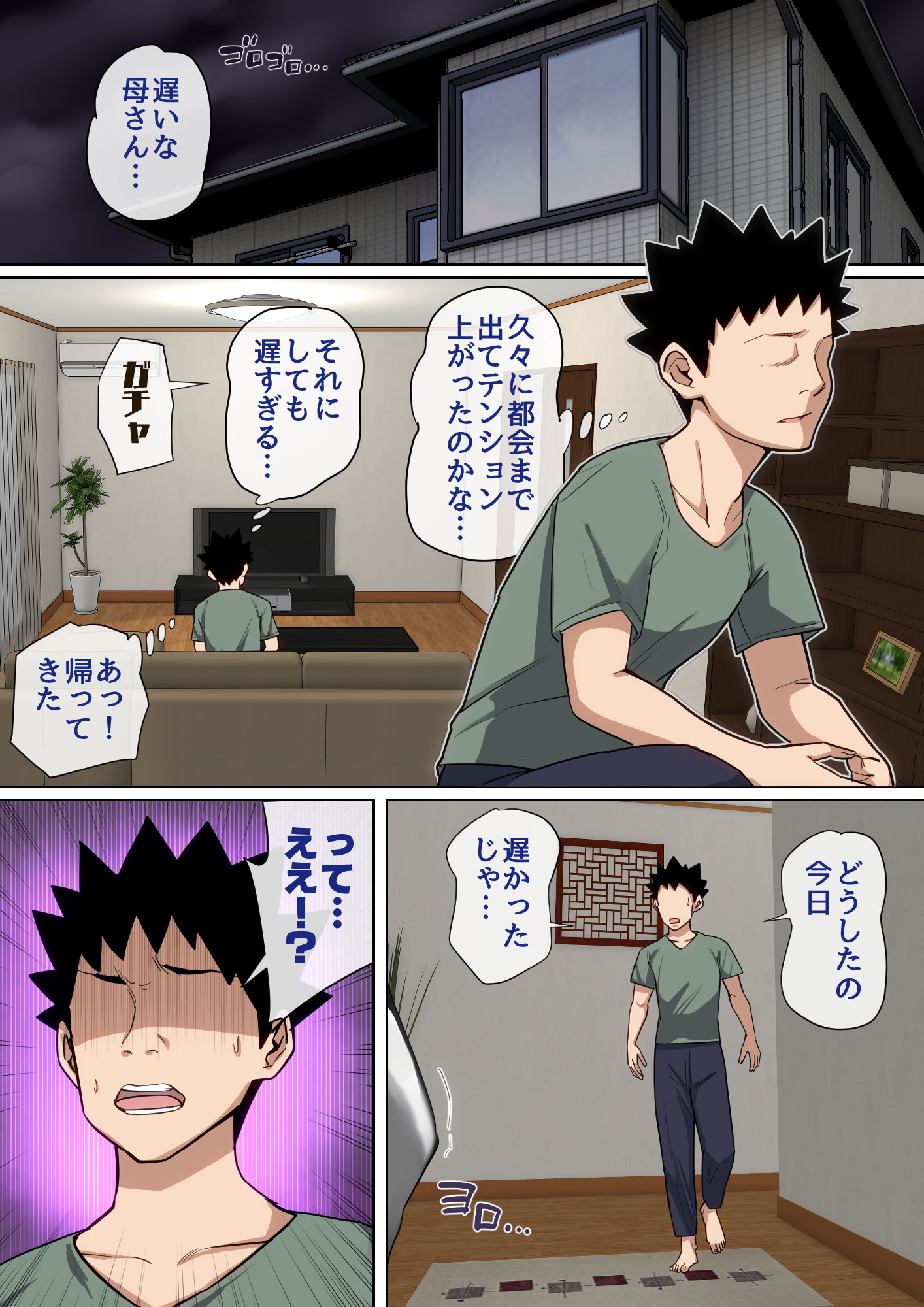 [夏目ベンケイ] 入院中のムラムラはお母さんで2