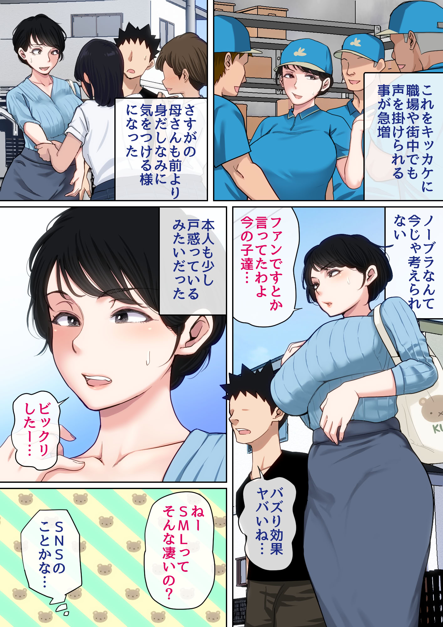 [夏目ベンケイ] 入院中のムラムラはお母さんで2