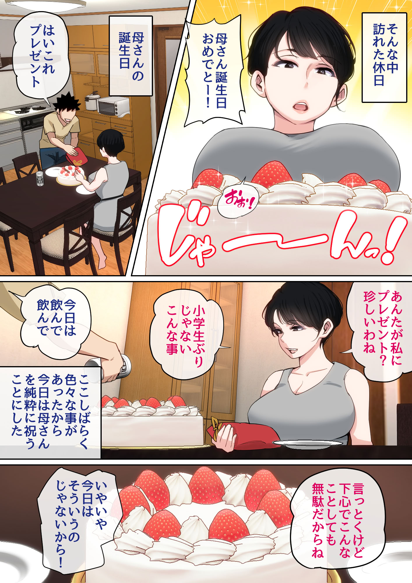 [夏目ベンケイ] 入院中のムラムラはお母さんで2