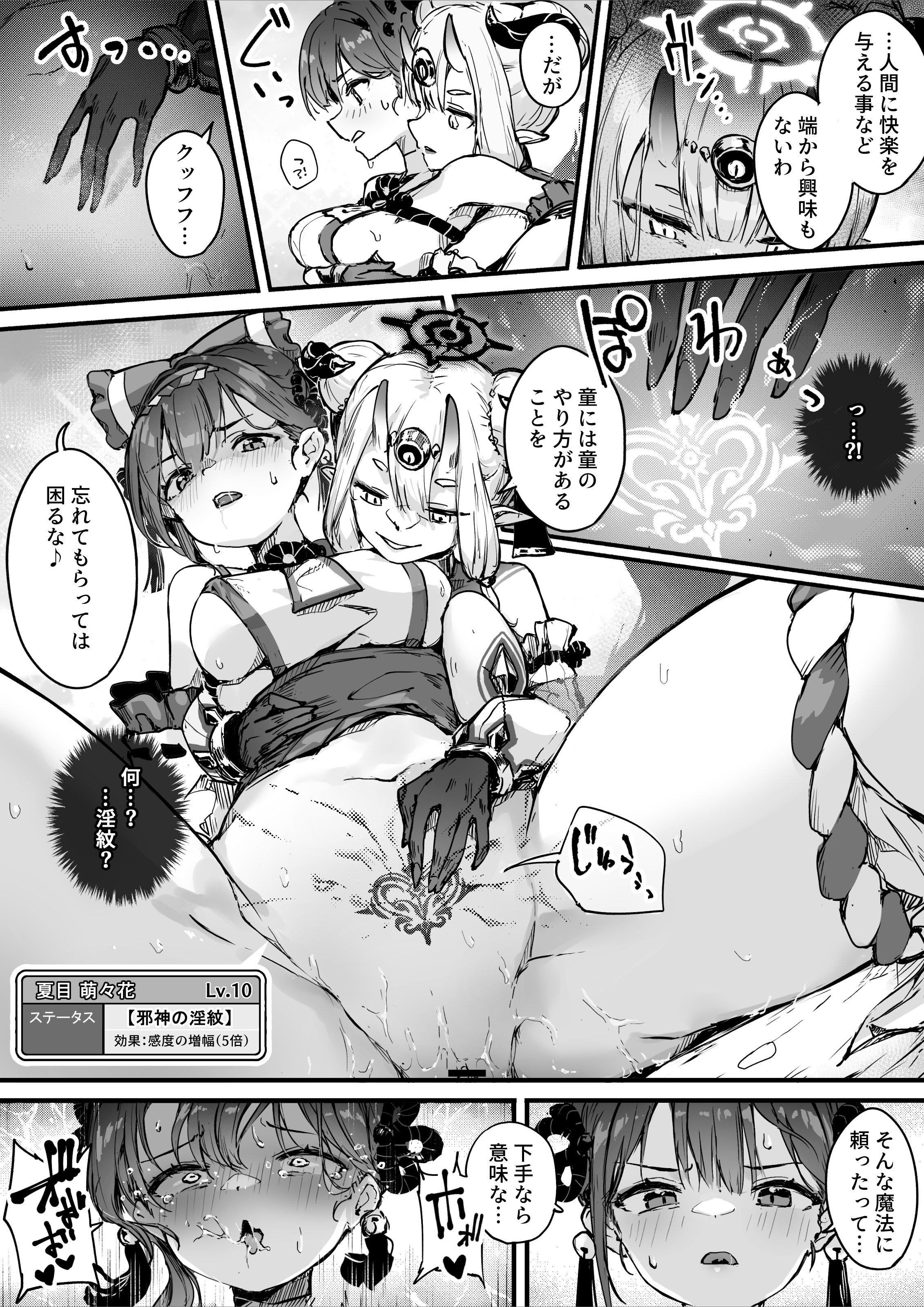 [おちちお乳業 (おししお)] 百濁の塔 弐