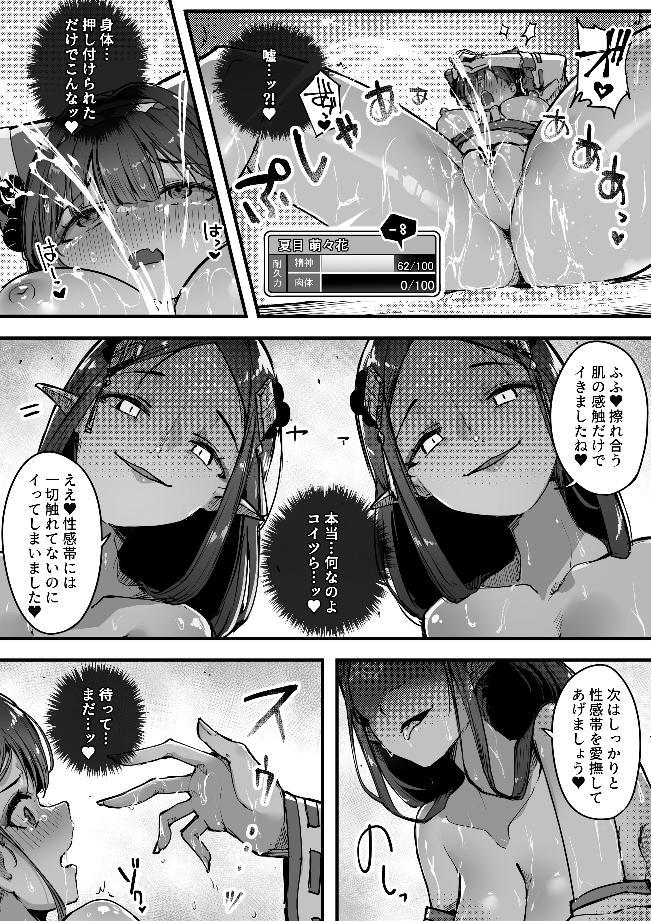 [おちちお乳業 (おししお)] 百濁の塔 弐