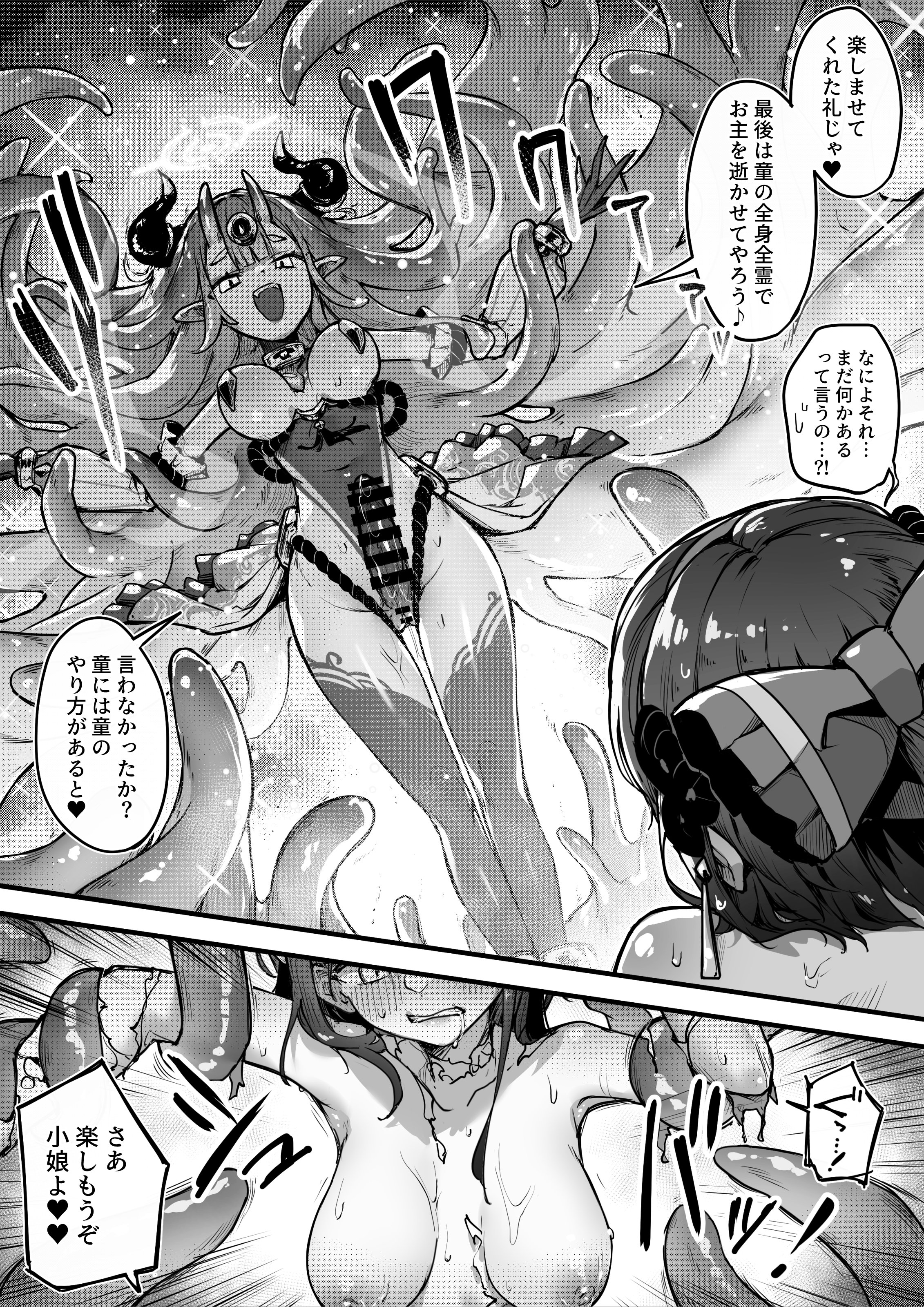 [おちちお乳業 (おししお)] 百濁の塔 弐