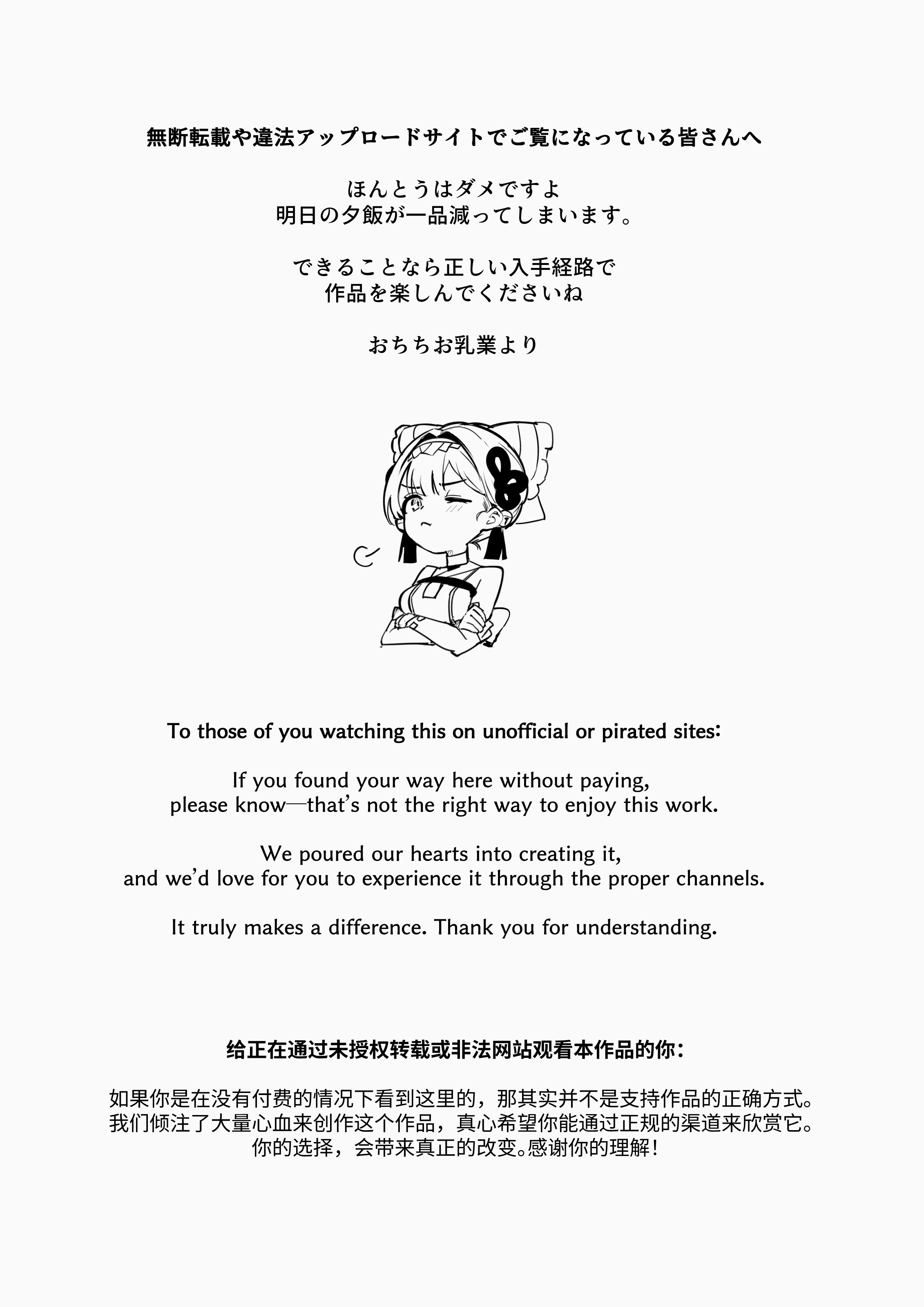 [おちちお乳業 (おししお)] 百濁の塔 弐