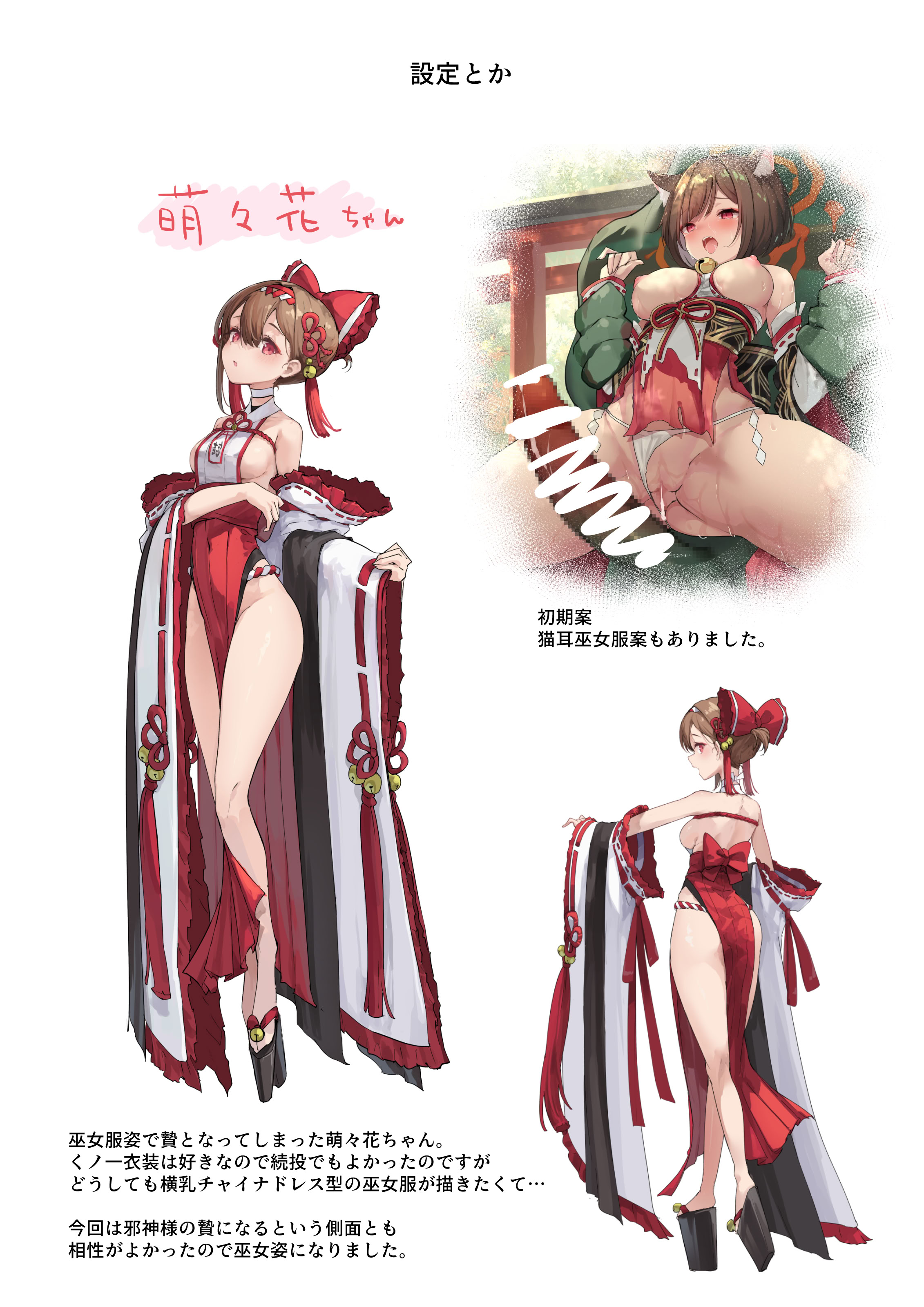 [おちちお乳業 (おししお)] 百濁の塔 弐