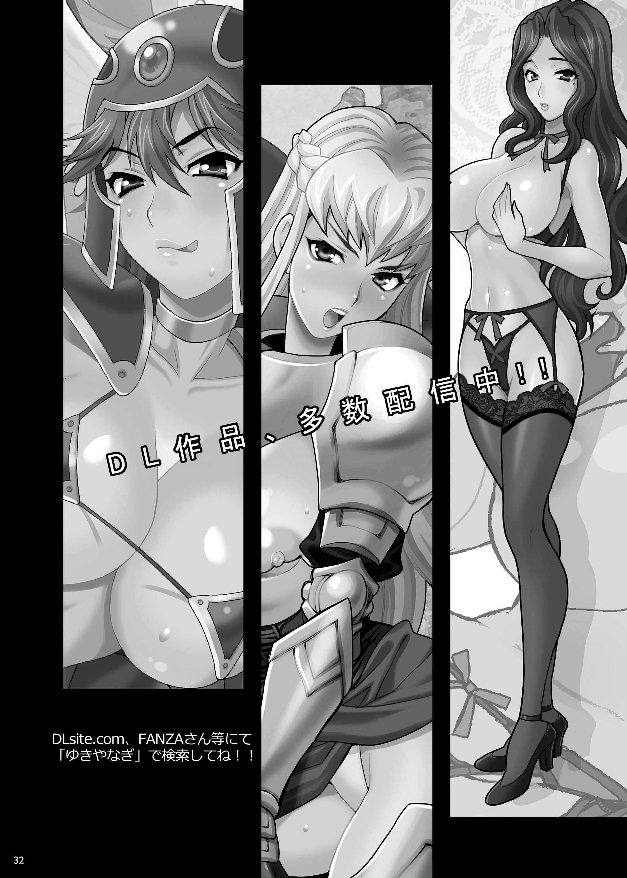(C104) [シャルロット・ココ (ゆきやなぎ)] ゆきやなぎの本54 シスターカトリンの聖なるお勤め [DL版]